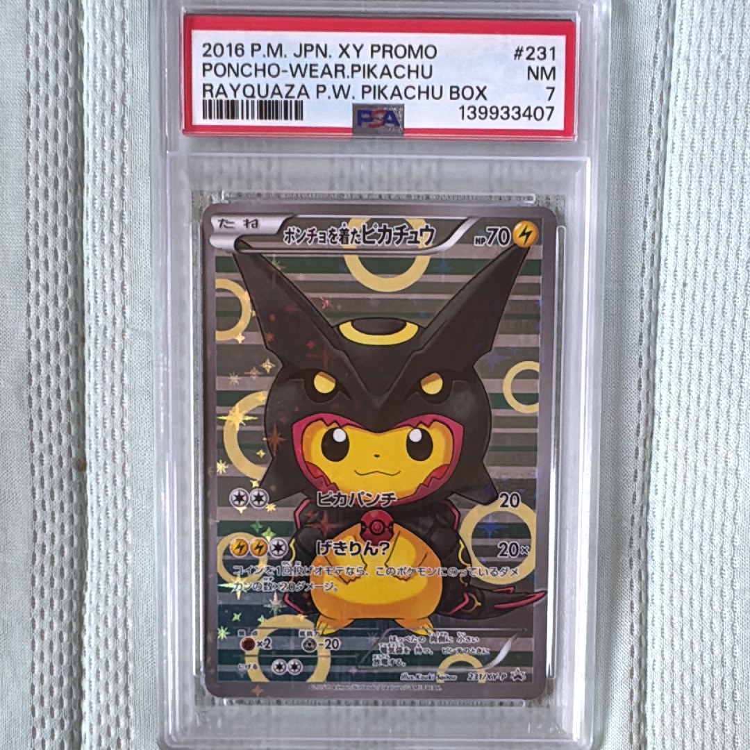 PROMO ポンチョを着たピカチュウ（レックウザ） ポンチョを着た