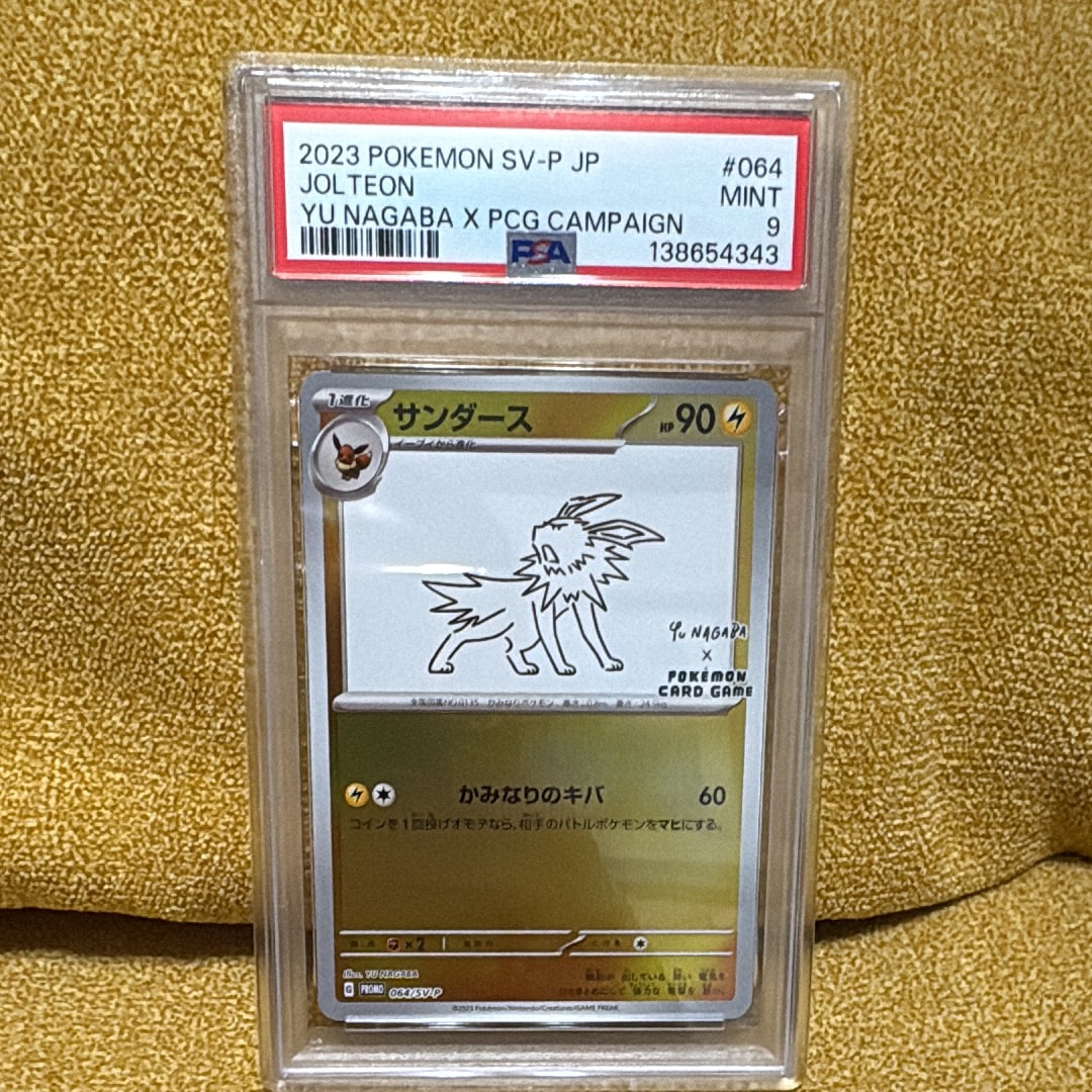 PSA10】サンダース: プロモ [SV-P 064](「YU NAGABA×ポケモンカード