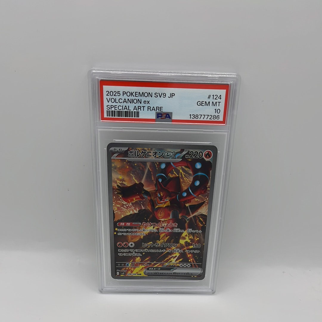 ボルケニオンex SAR [SV9 124/100](拡張パック「バトルパートナーズ