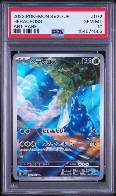 PSA10】わるいサンダース ◇ : 旧裏 [PMCG4 No.135](拡張パック