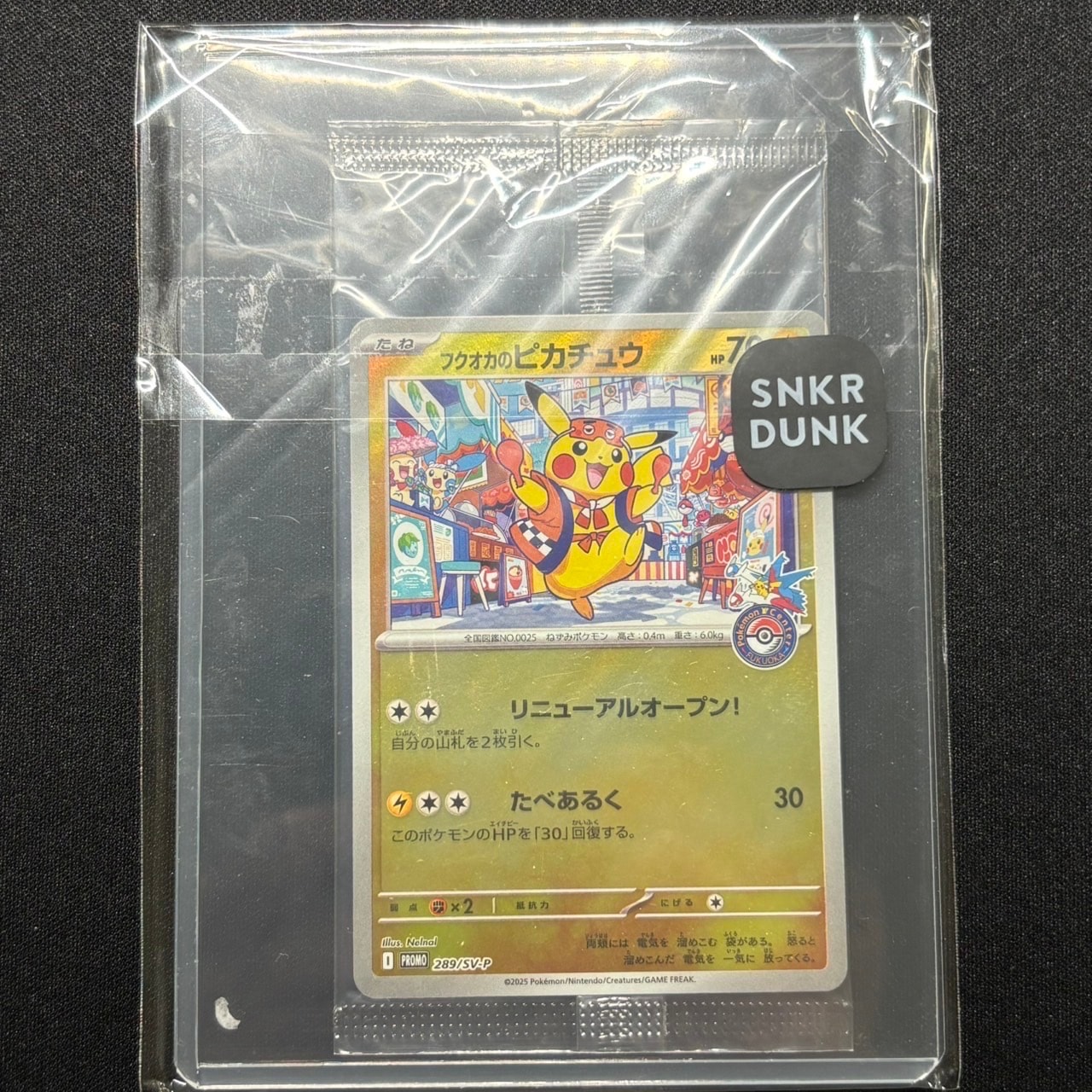 フクオカのピカチュウ P [SV-P 289](スペシャルBOX「ポケモンセンターフクオカ」)