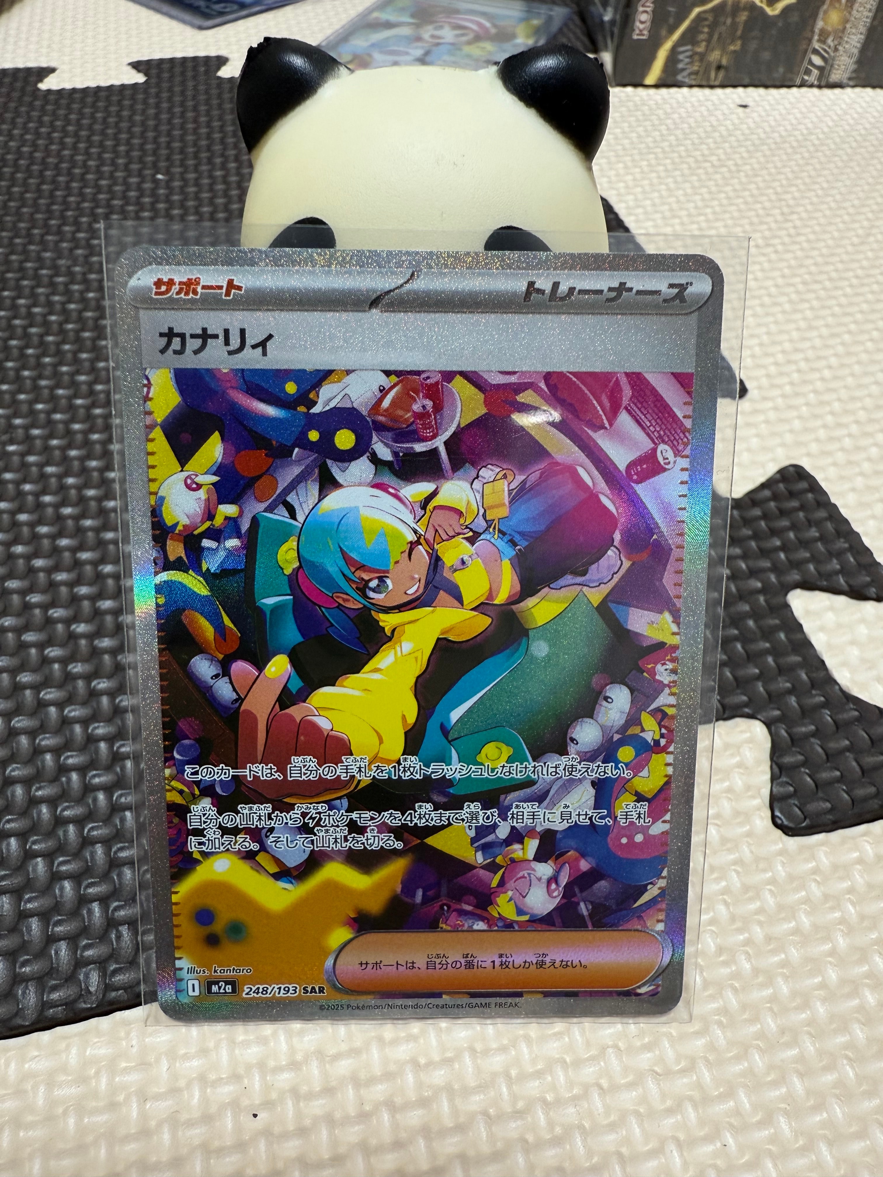 PSA10】カナリィ SAR [M2a 248/193](ハイクラスパック「MEGAドリームex