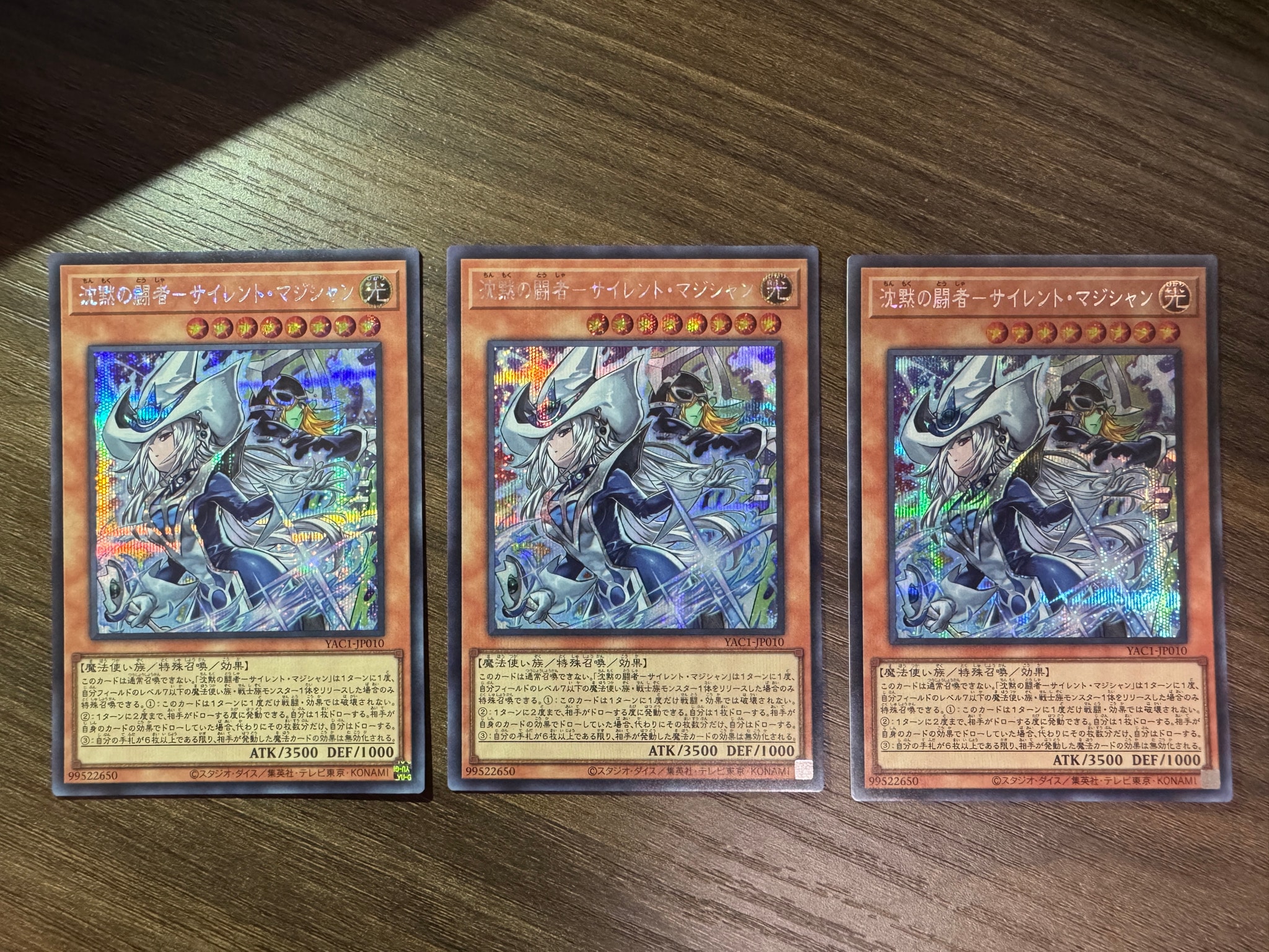 沈黙の闘者-サイレント・マジシャン SE [YAC1-JP010](スペシャルパック「遊☆戯☆王 オリジナル アートワーク コレクション」)