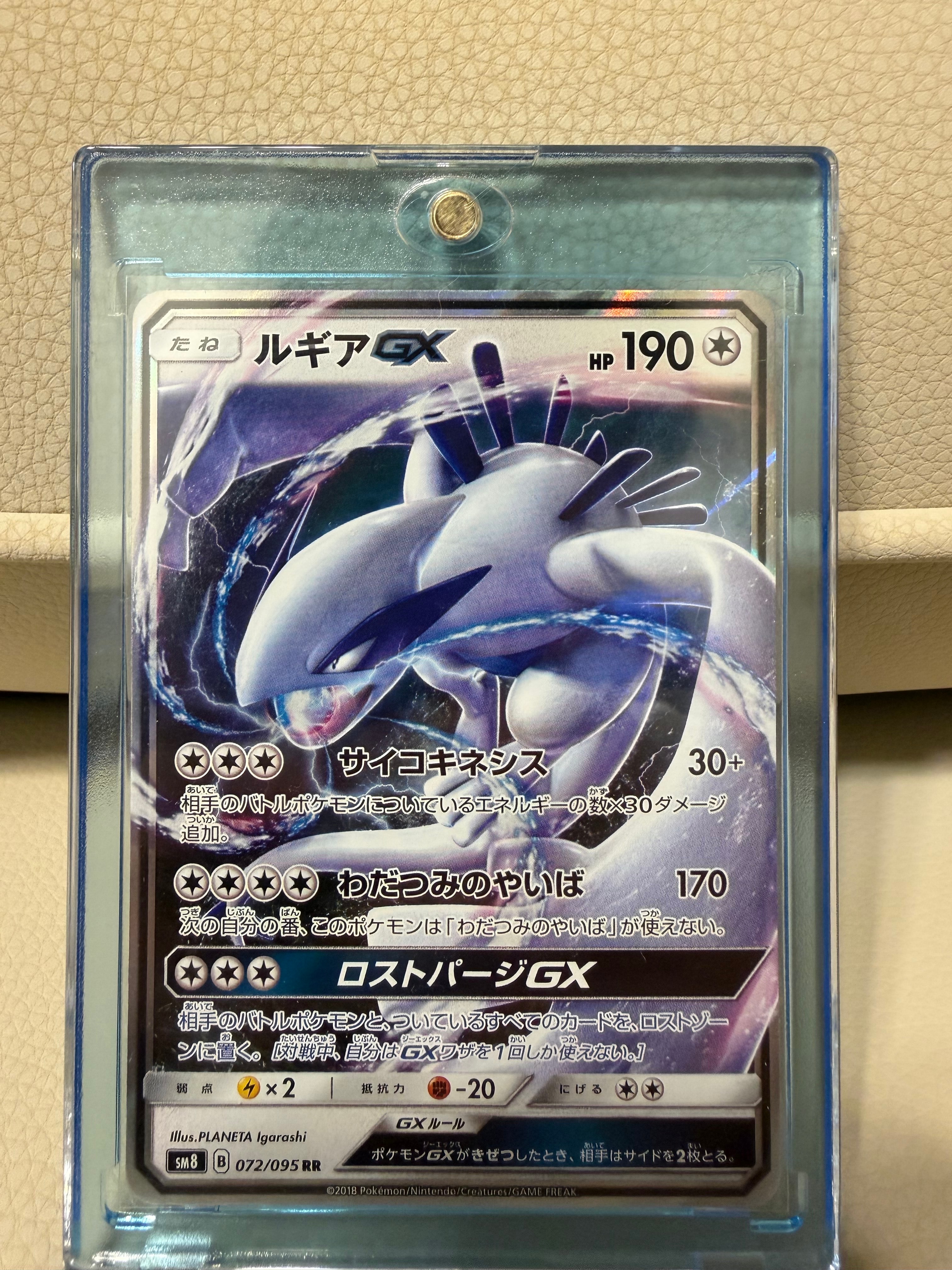 ルギアGX PSA10 072/095 RR ルギアGX 072/095 RR｜ポケカシングルカード通販｜Cloveストア
