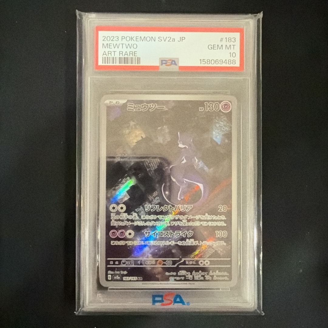 ミュウツー AR[SV2a 183/165](強化拡張パック「ポケモンカード151」)