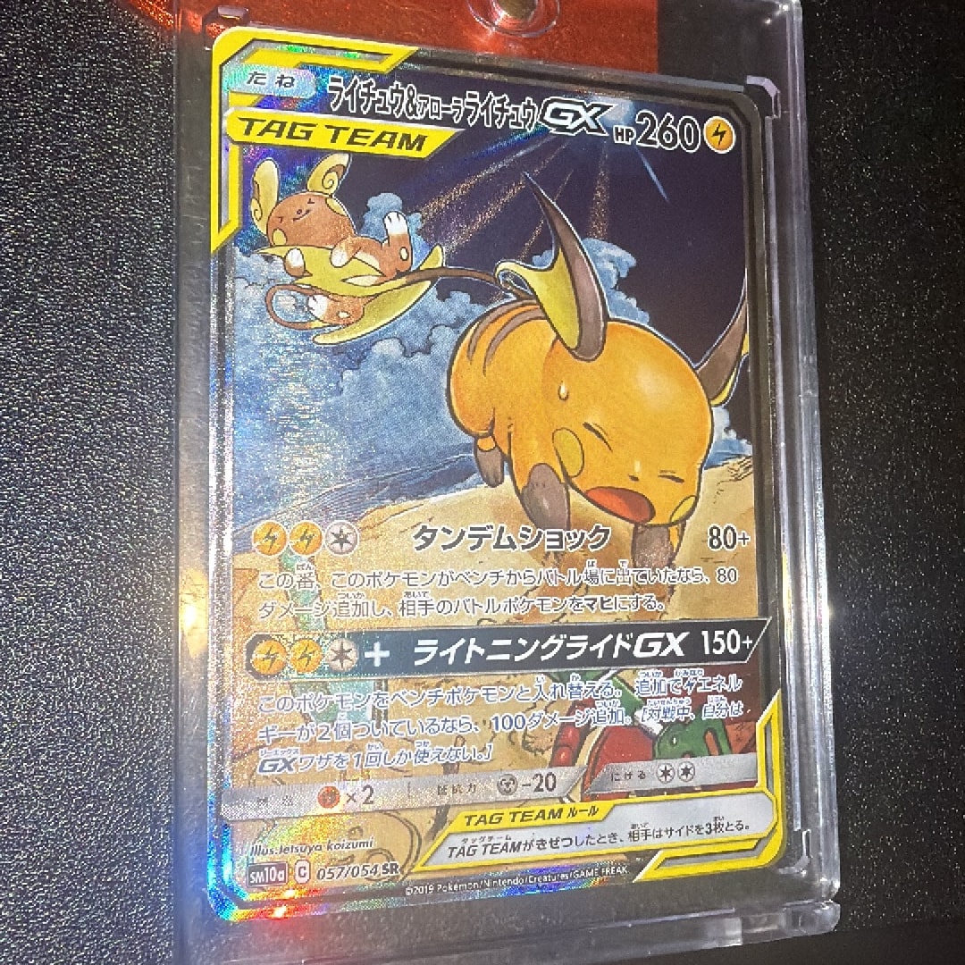 ライチュウ&アローラライチュウGX SR: SA[SM10a 057/054](強化拡張