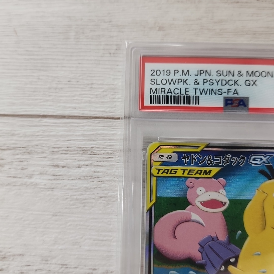 PSA10】ヤドン&コダックGX SR: SA[SM11 096/094](拡張パック「ミラクル