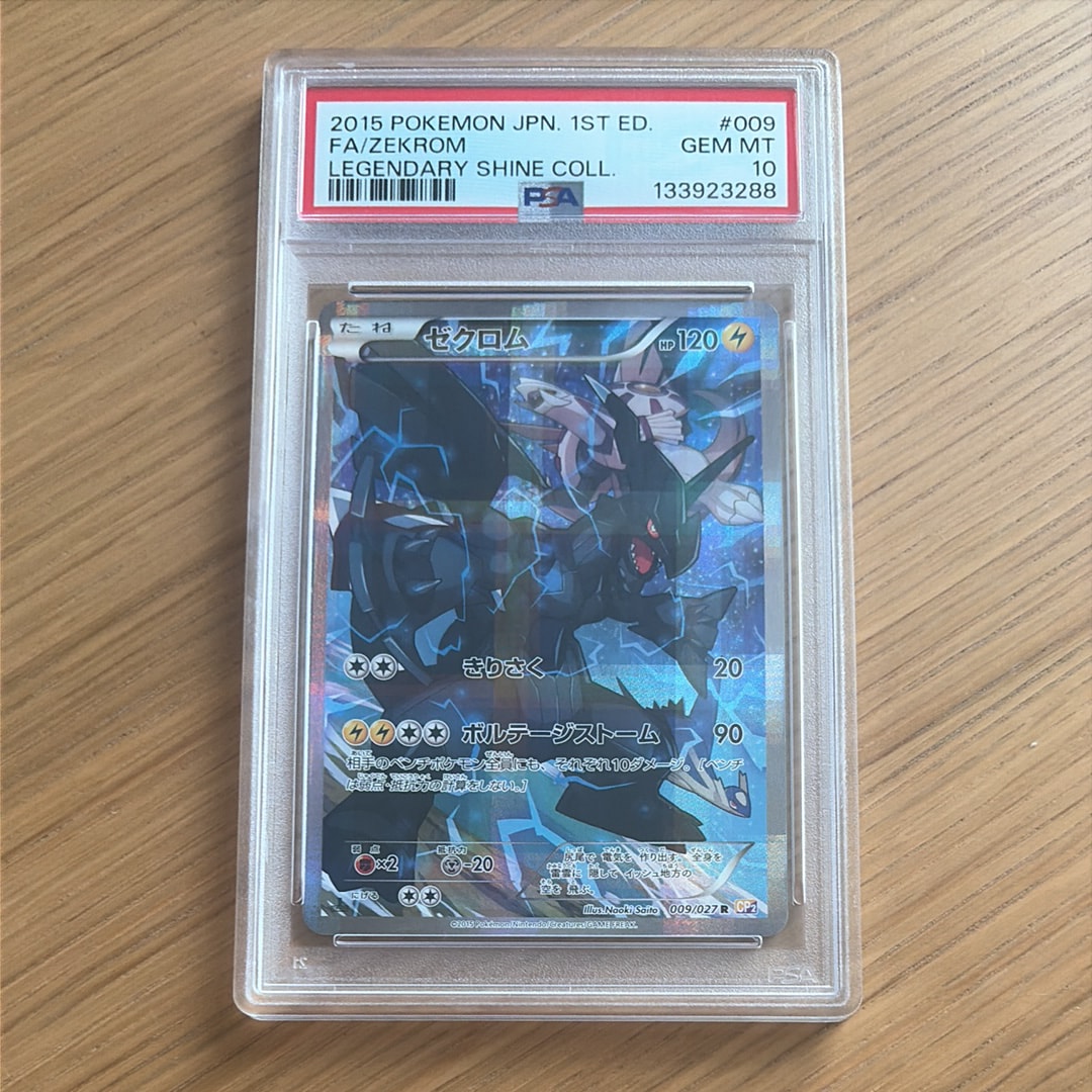 ゼクロム R :1ED [CP2 009/027](コンセプトパック「伝説キラ