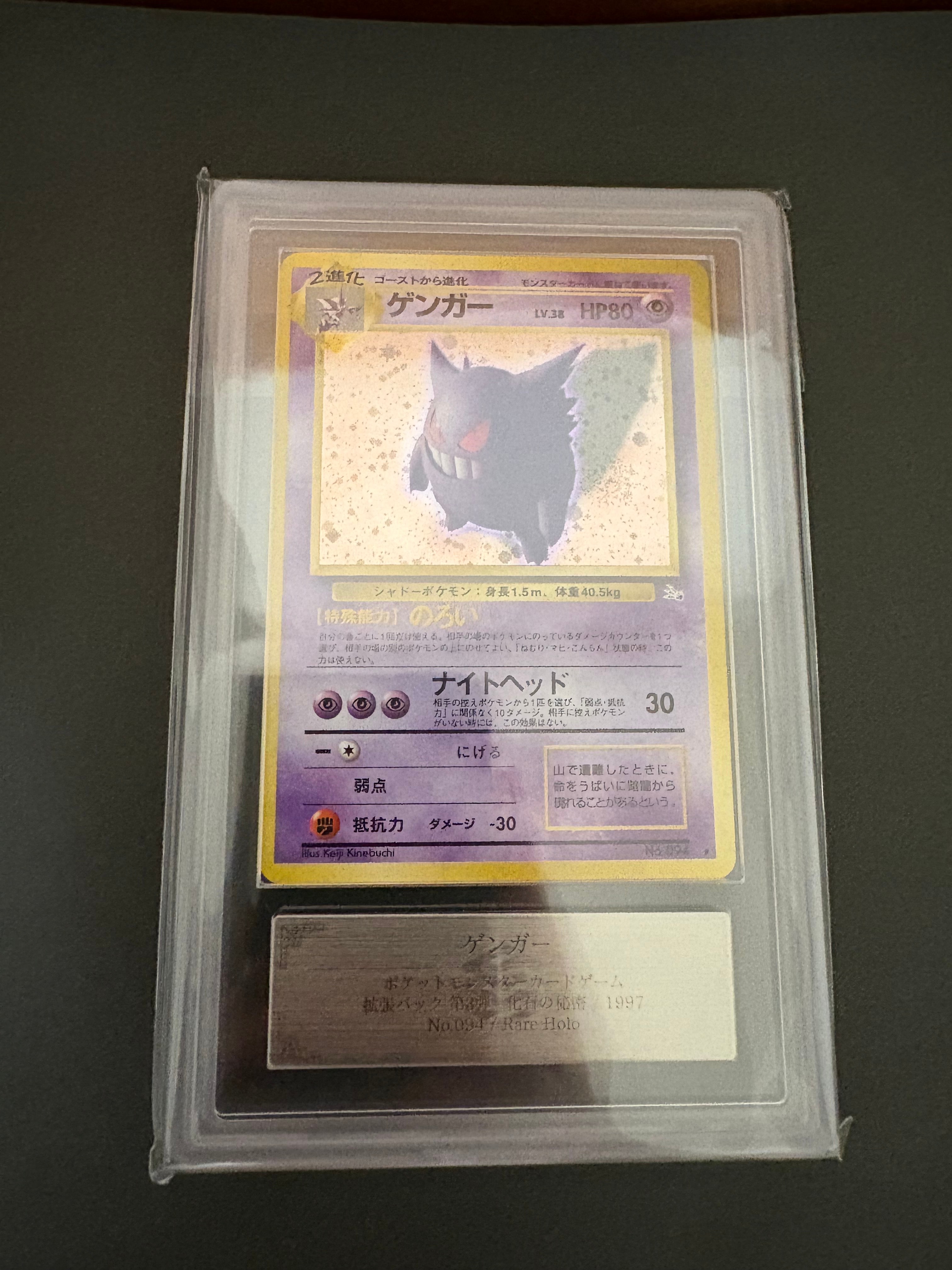 ゲンガー R: 旧裏[PMCG3](拡張パック 第3弾 「化石の秘密」)の新品