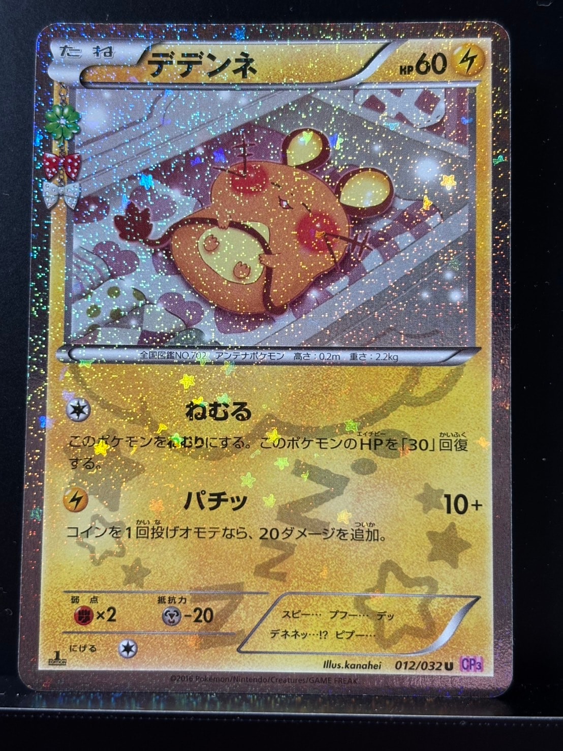 ピカチュウ&ゼクロムGX UR[SM12a 221/173](ハイクラスパック「TAG TEAM