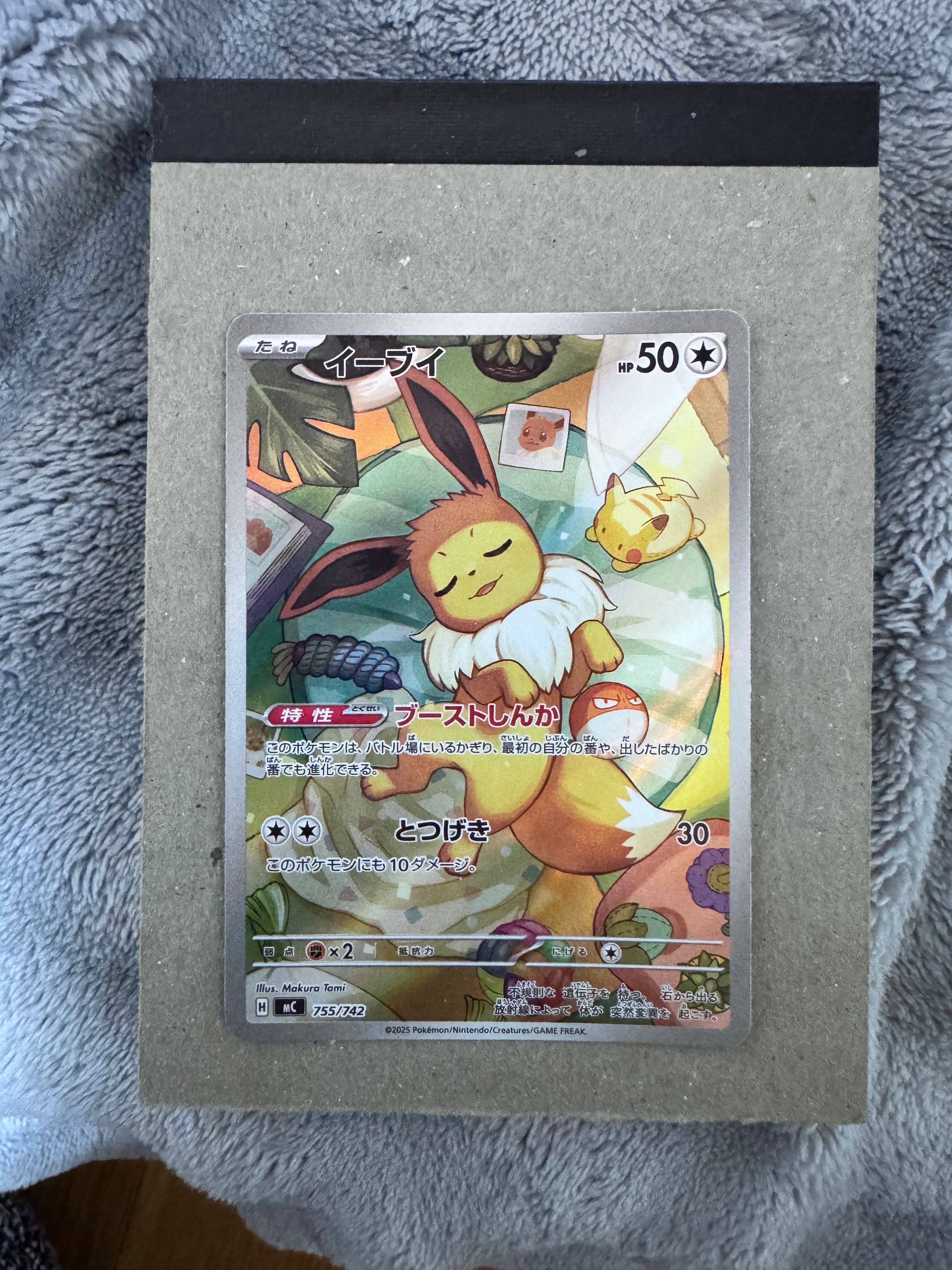 イーブイ AR仕様 [MC 755/742](スタートデッキ100「バトルコレクション」)