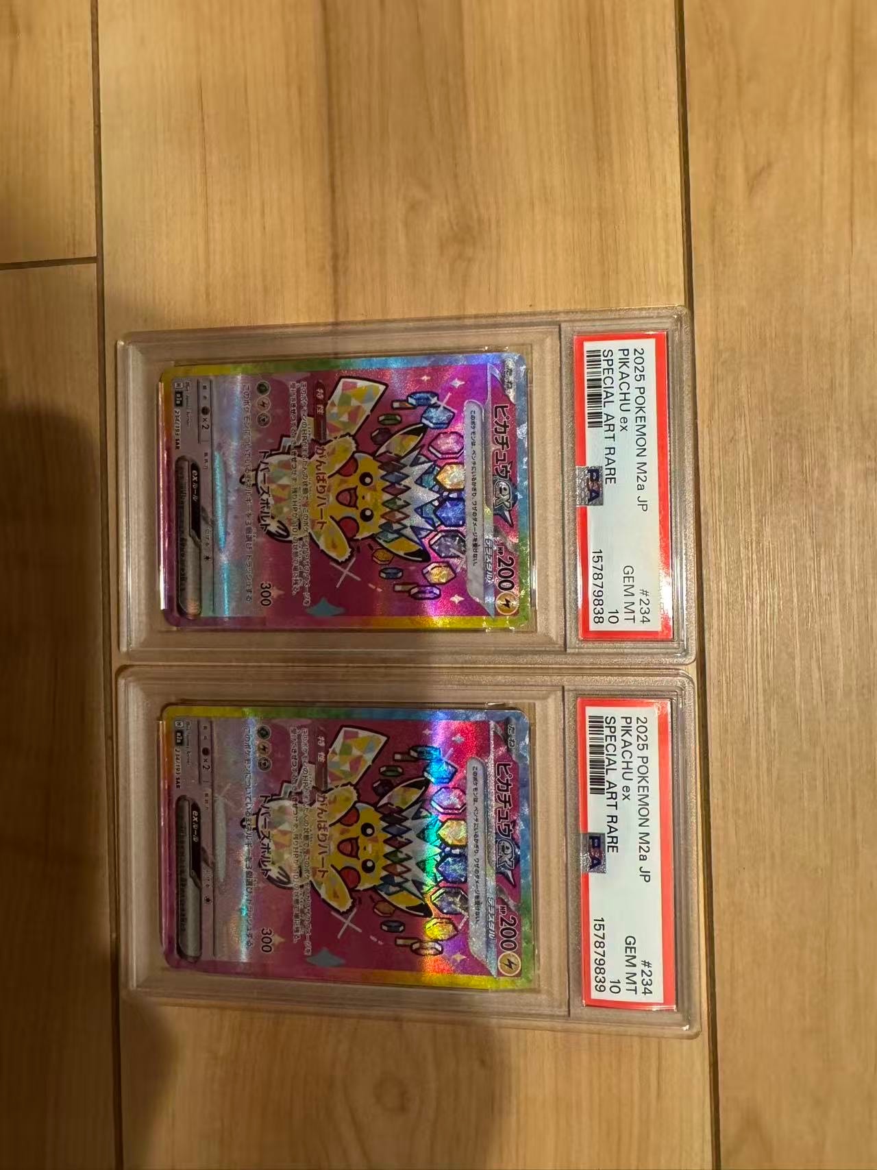 ピカチュウex SAR [M2a 234/193](ハイクラスパック「MEGAドリームex」)