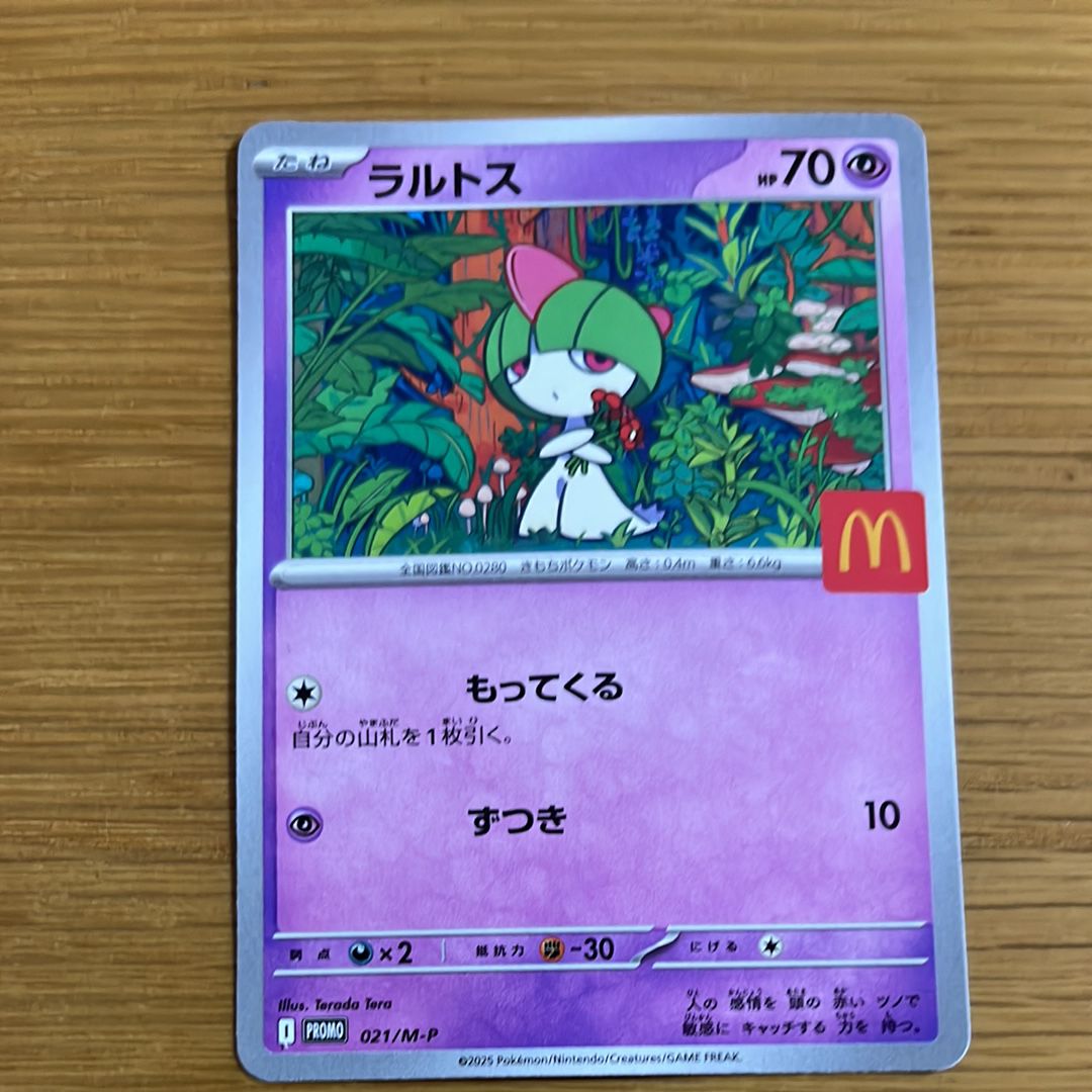 ラルトス P [M-P 021](プロモカードパック「マクドナルド ハッピーセット2025」)