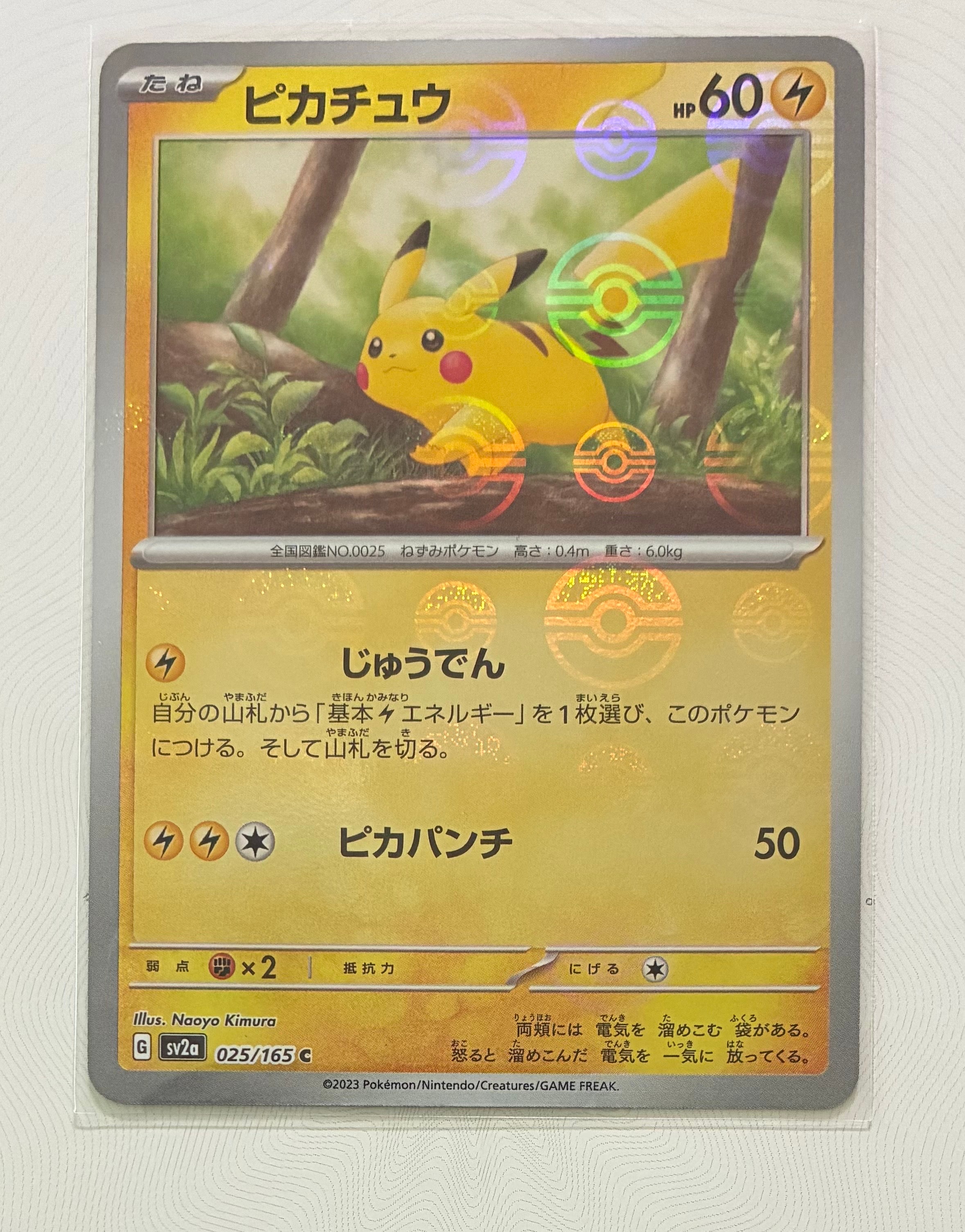 PSA10】ピカチュウ:プロモ [S-P 208](「YU NAGABA×ポケモンカード