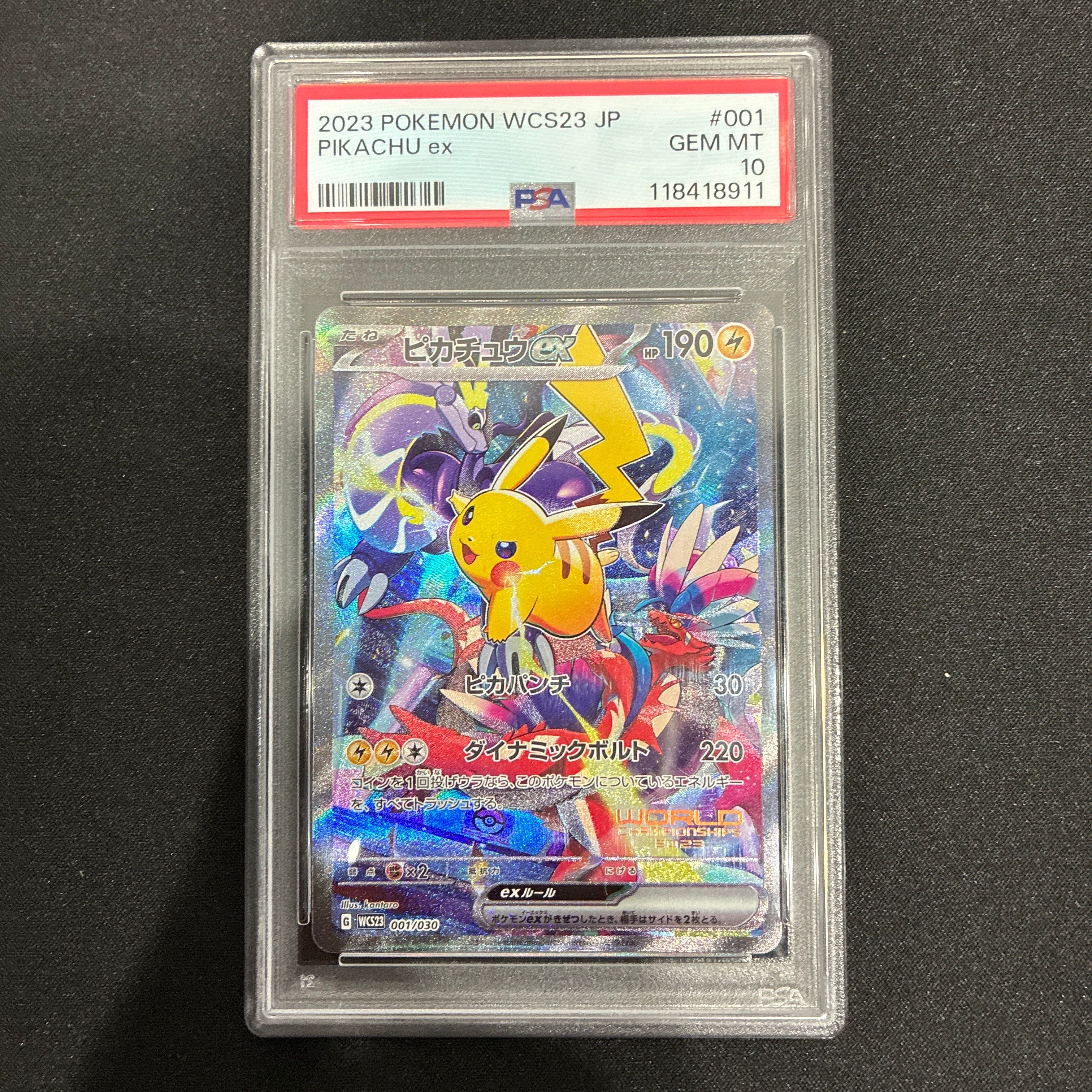 ピカチュウex [WCS23 001/030](ポケモンワールドチャンピオンシップス2023横浜 記念デッキ「ピカチュウ」)
