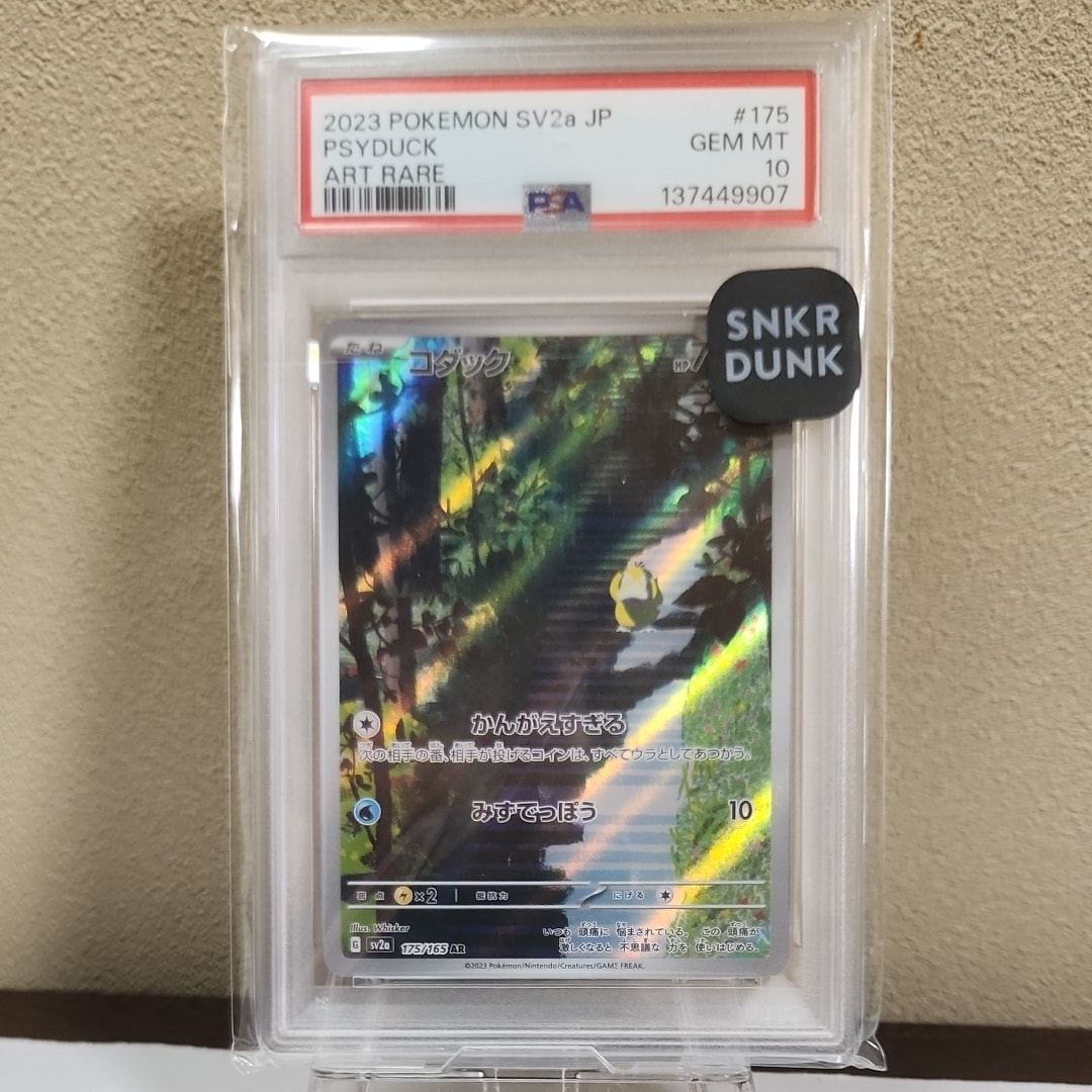 Psyduck AR[SV2a 175/165](Enhanced Expansion Pack "Pokemon Card 151")