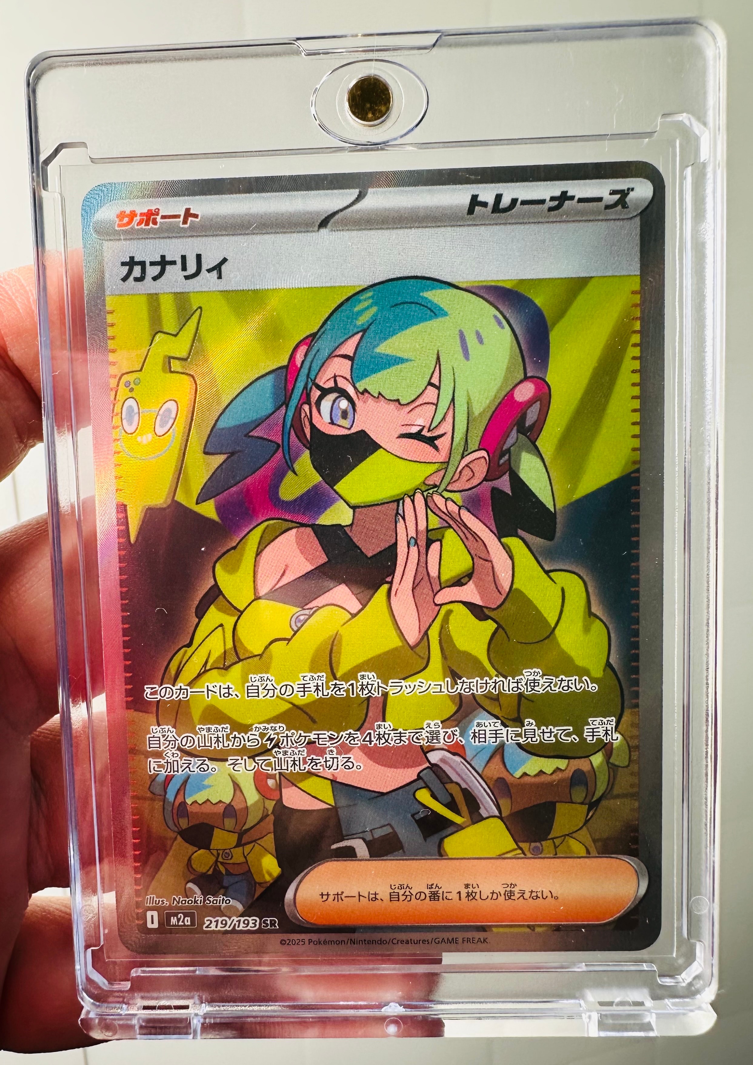 カナリィ SR [M2a 219/193](ハイクラスパック「MEGAドリームex」)