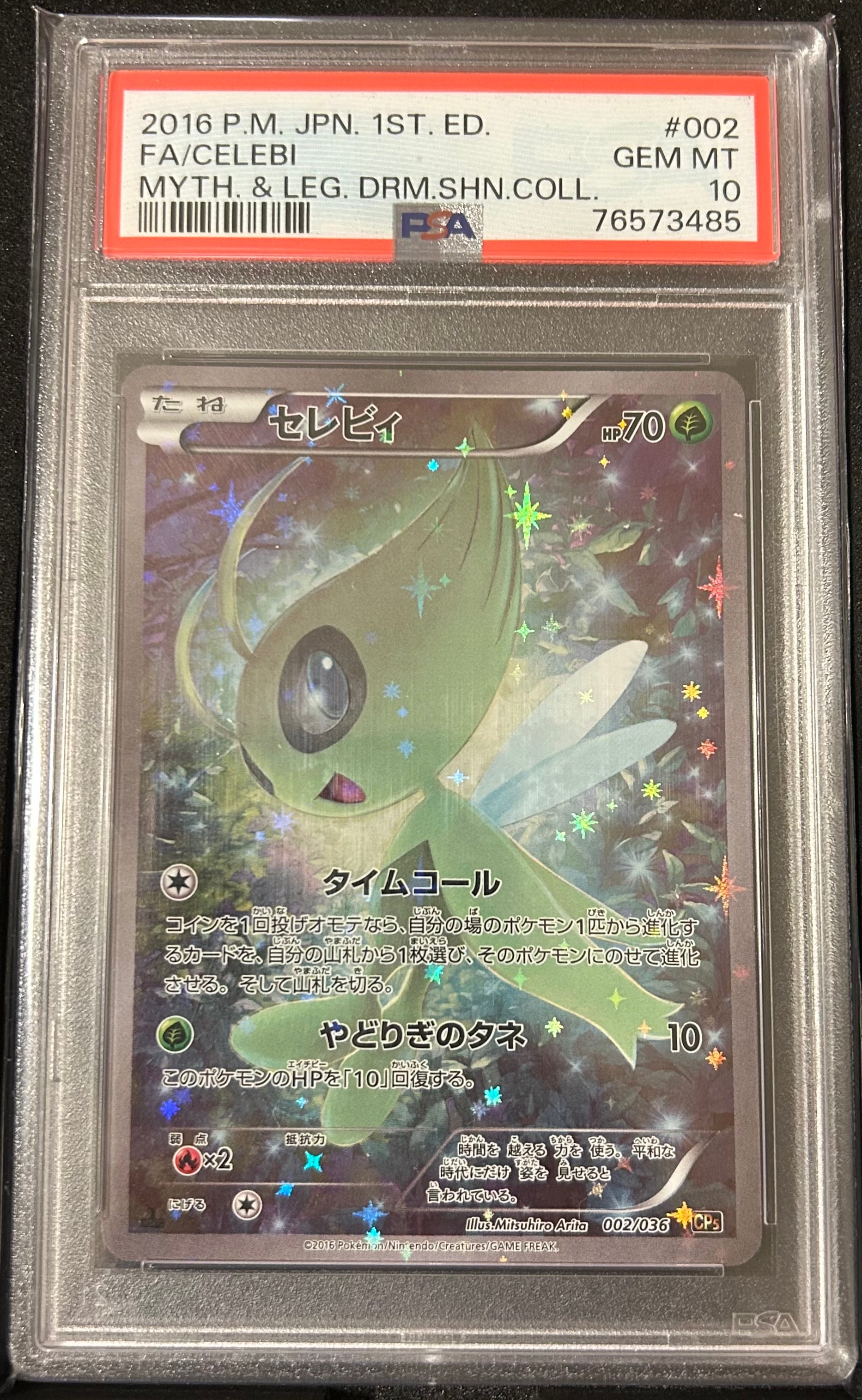 PSA8以下】セレビィ :1ED [CP5 002/036](コンセプトパック 「幻・伝説