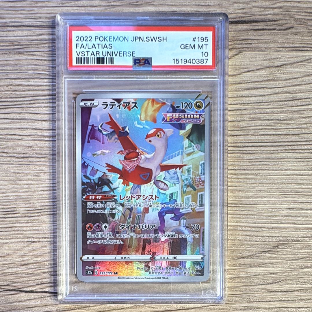 リザードンex SR[SV2a 185/165](強化拡張パック「ポケモンカード151