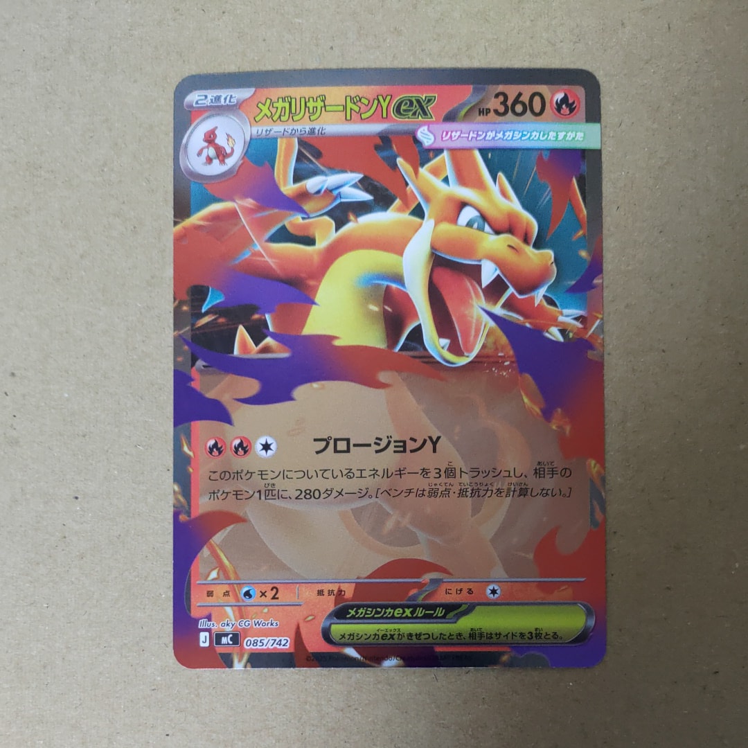 リザードンex SR[SV2a 185/165](強化拡張パック「ポケモンカード151