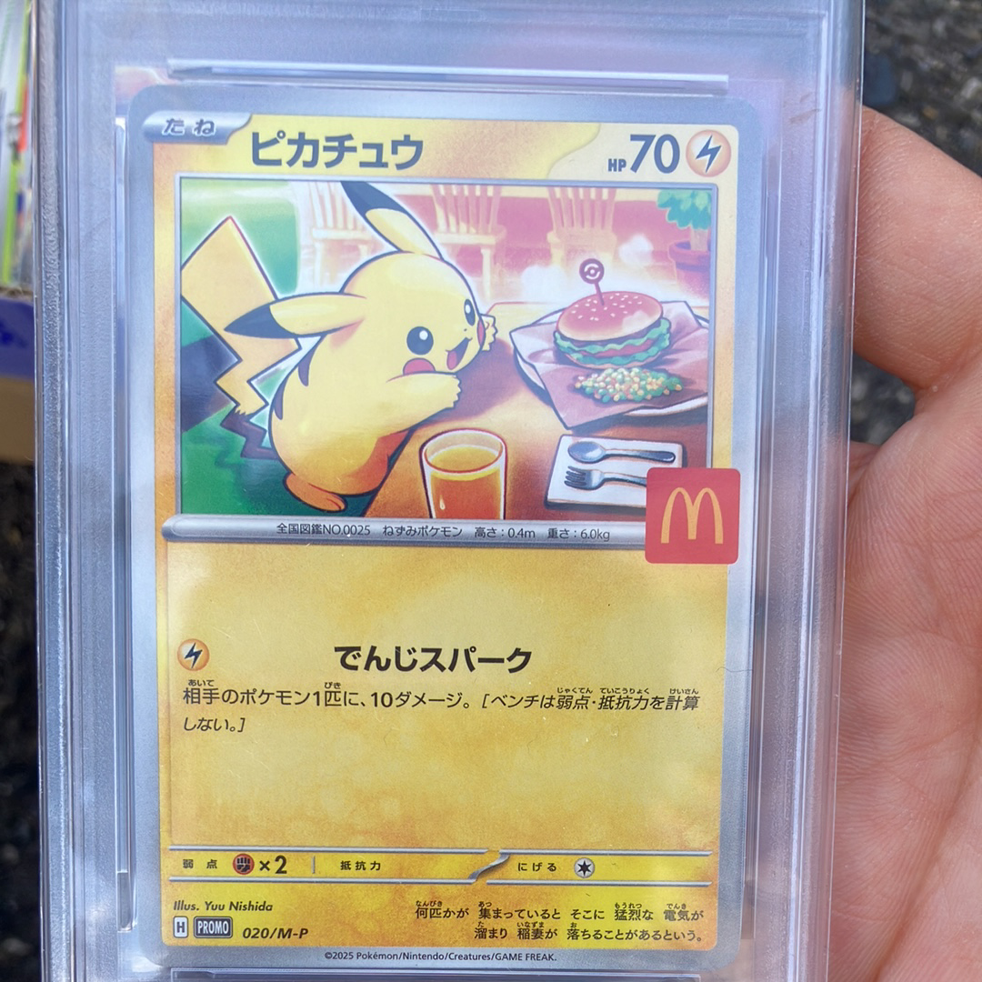 ピカチュウ P [M-P 020](プロモカードパック「マクドナルド ハッピーセット2025」)