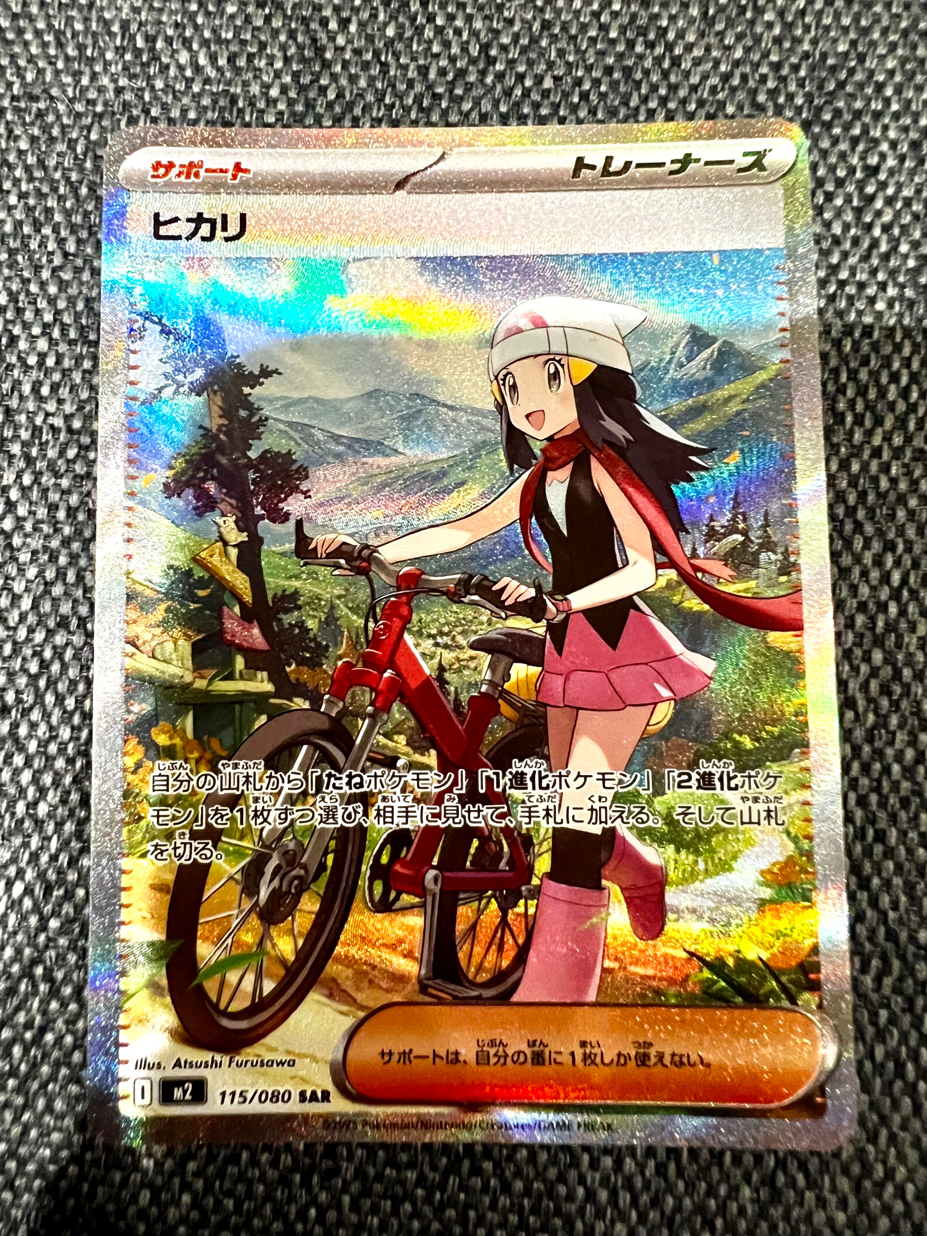 PSA10】ヒカリ SAR [M2 115/080](拡張パック「インフェルノX」) 1枚の