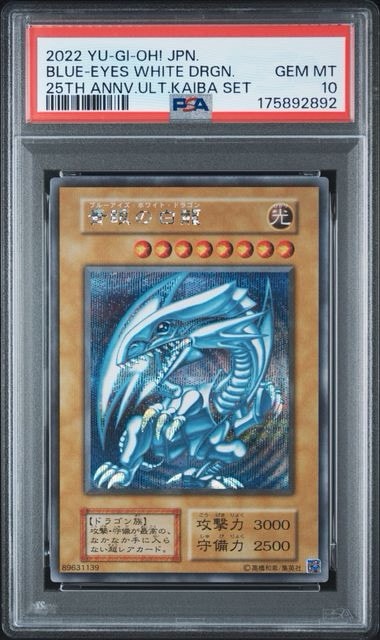 青眼の白龍 海馬セット 1枚 SE[青眼の白龍 海馬セット 1枚-SE](25th