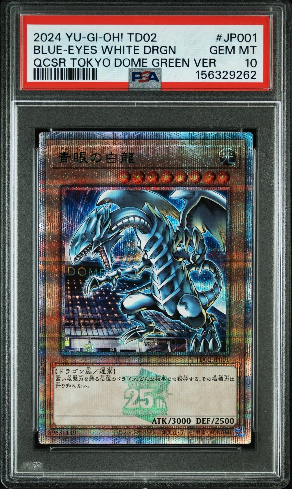 【即日発送可】青眼の白龍 25th Green Ver 東京ドーム　PSA10 71HM0UmJO4L._AC_UF350,