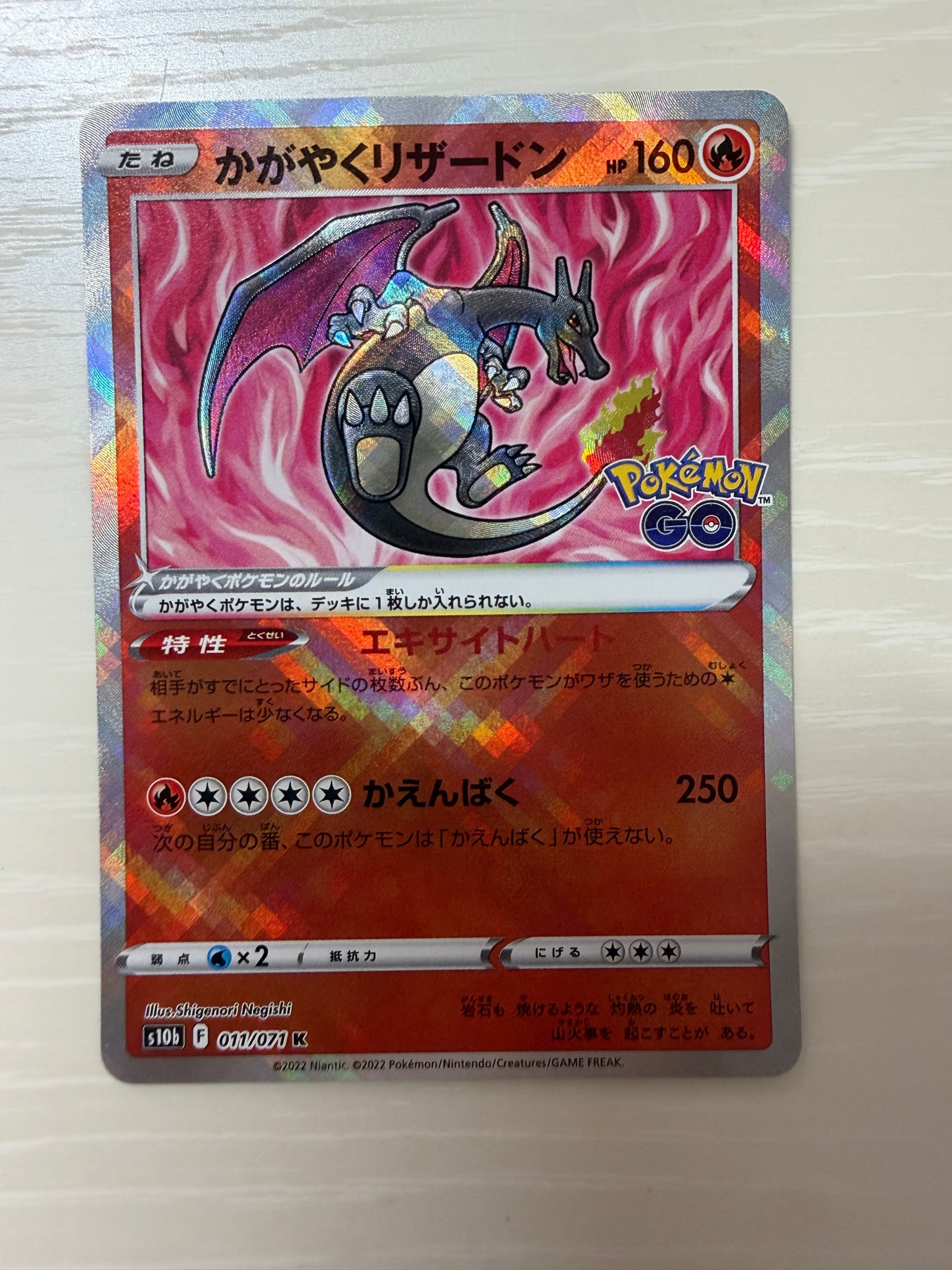 PSA10】かがやくリザードン K[S10b 011/071](強化拡張パック「Pokemon