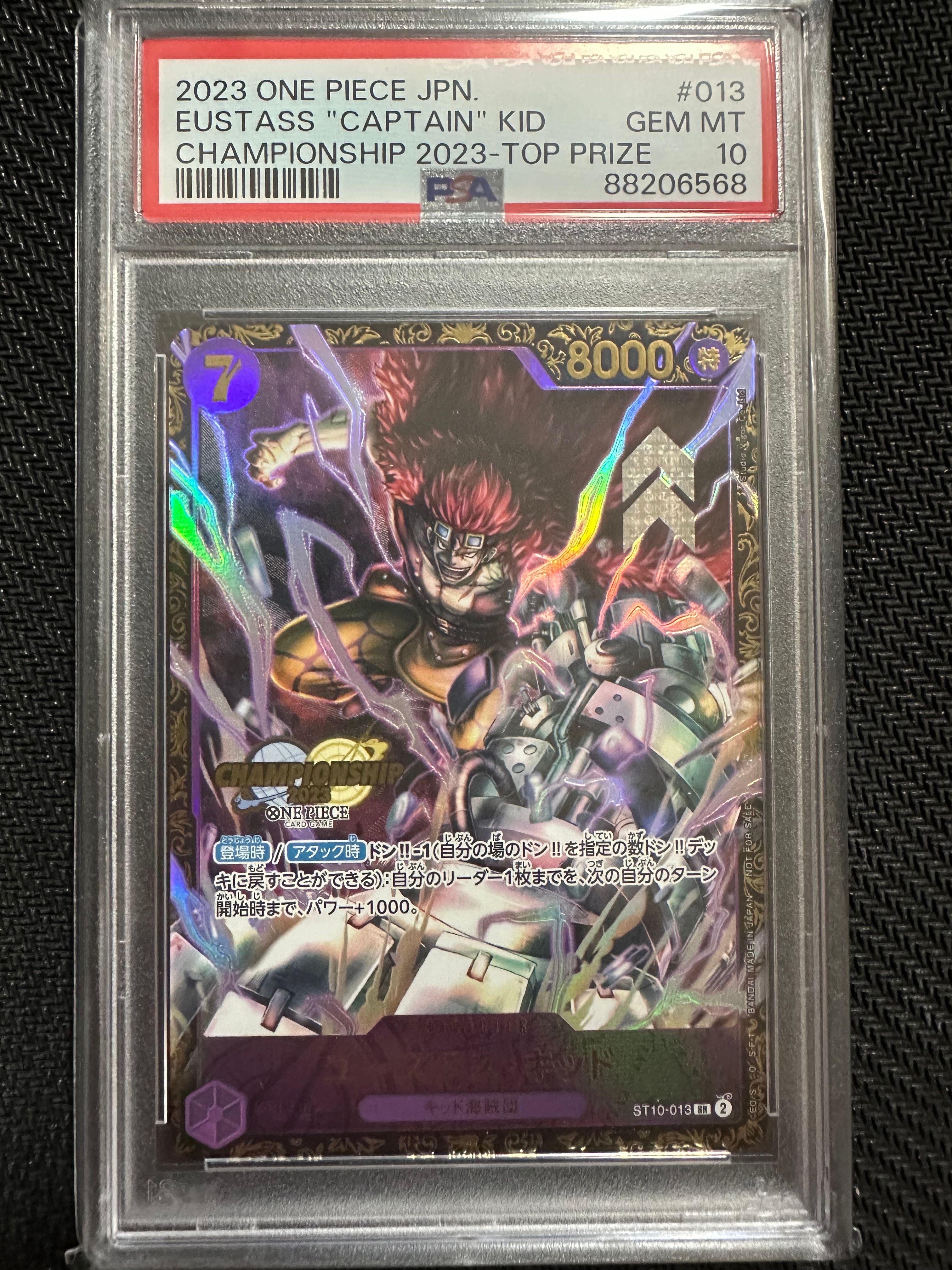 ユースタス・キッド [ST10-013] (チャンピオンシップ 記念品)