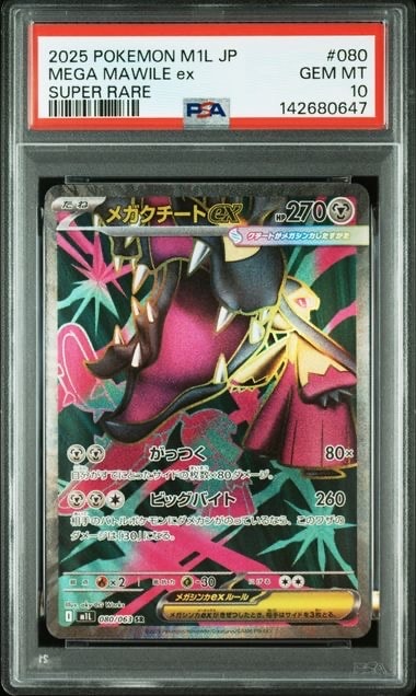 PSA9】フシギバナ ☆ : 旧裏 [PMCG1-2](拡張パック