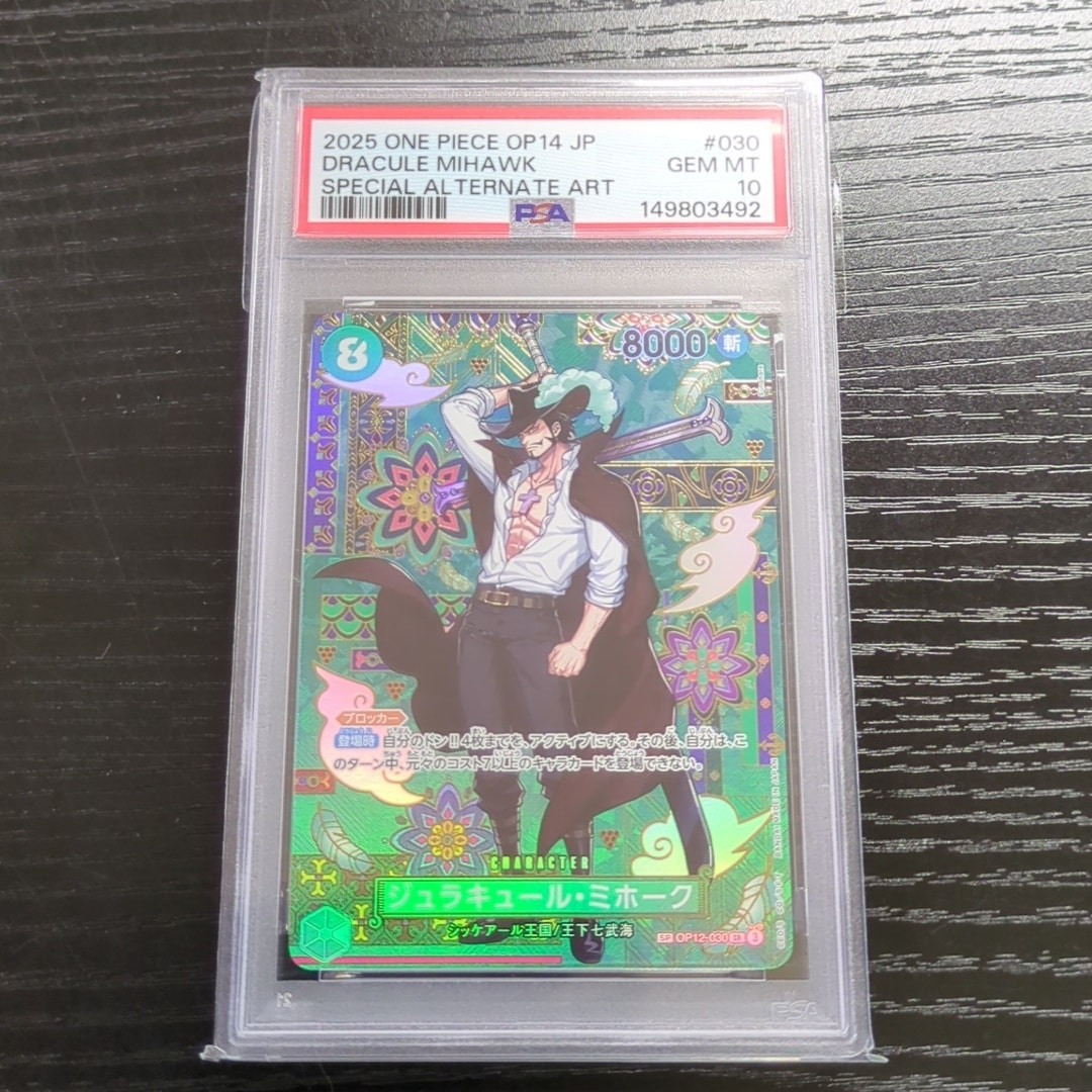 Dracule Mihawk SR-SPC :Japanese pattern Art [OP12-030](Booster Pack "THE AZURE SEA'S SEVEN")