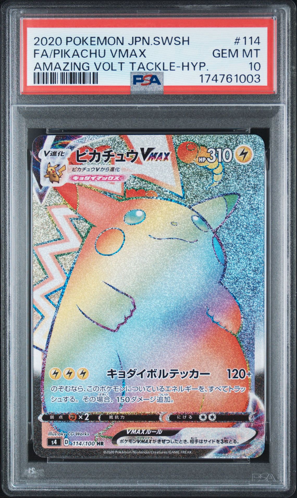 Pikachu VMAX