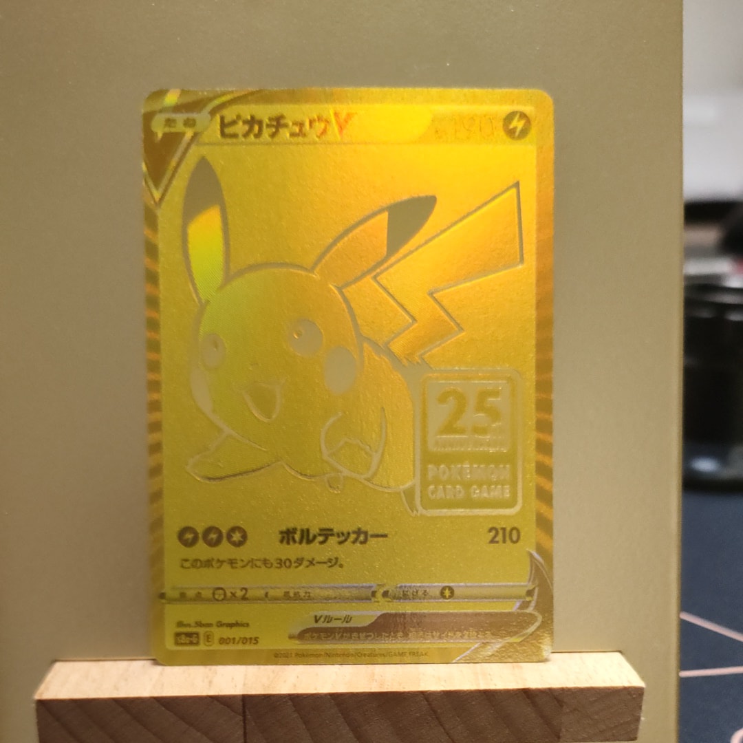 ヨコハマのピカチュウ: プロモ[SM-P 281](プロモーションカード「SM-P