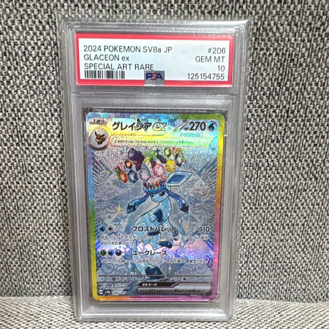 グレイシアex SAR [SV8a 206/187](ハイクラスパック「テラスタルフェスex」)