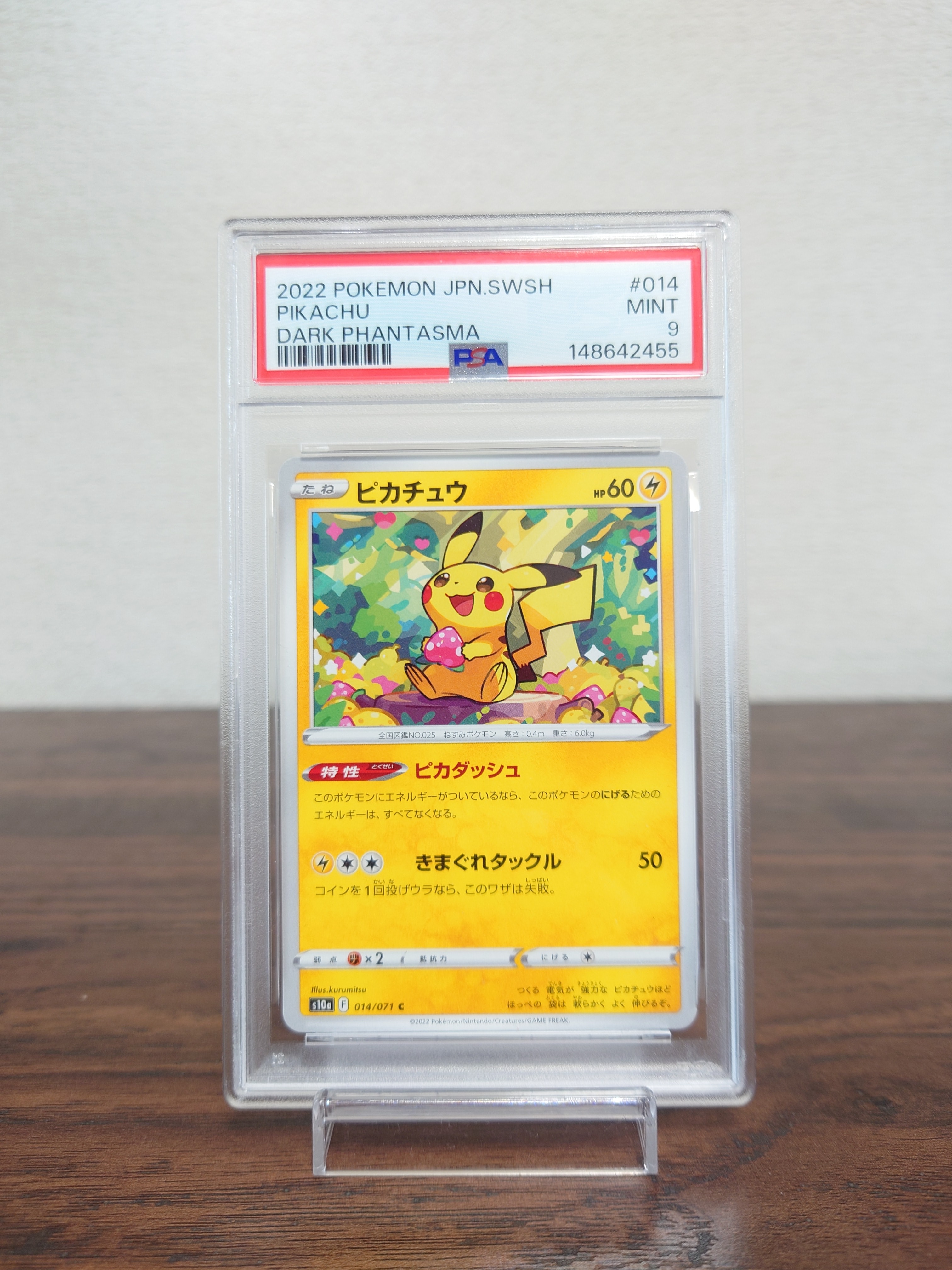 PSA9】ピカチュウ C: ミラー[s10a 014/071](強化拡張パック「ダーク