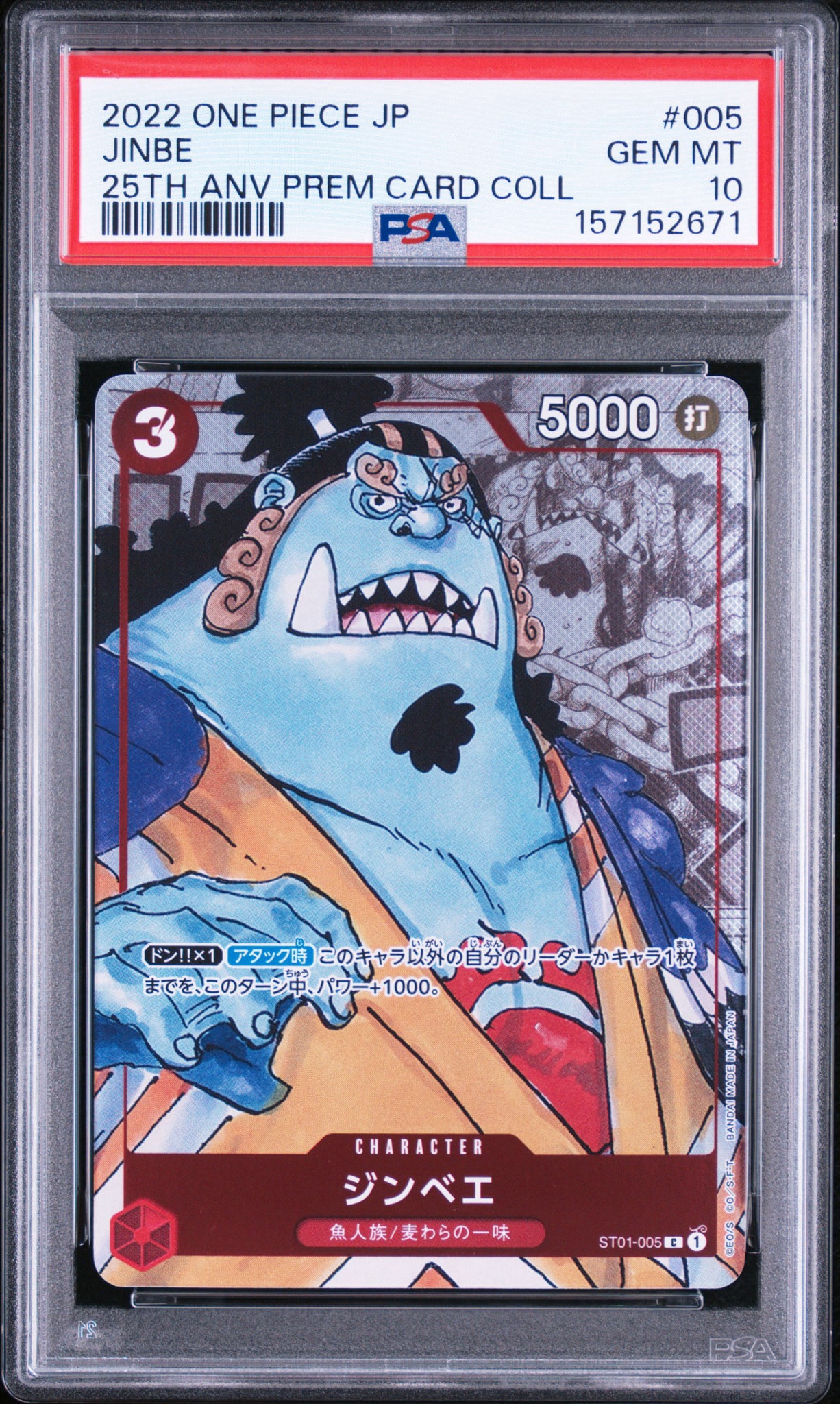 Jimbe C Parallel [ST01-005] (Premium Card Collection 25th Anniversary Edition)