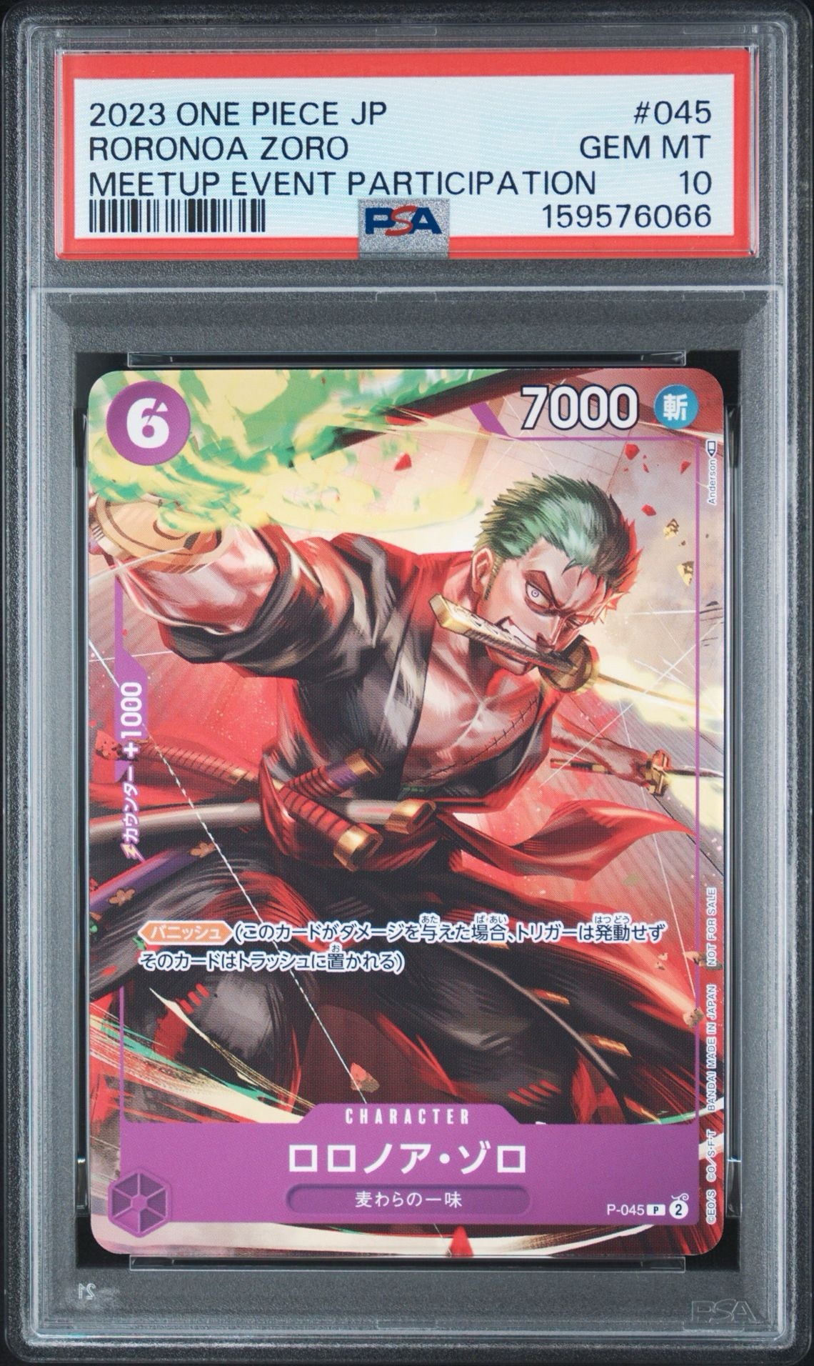 ロロノア・ゾロ P [P-045] (交流会参加記念品)通販・買取・相場｜スニダン