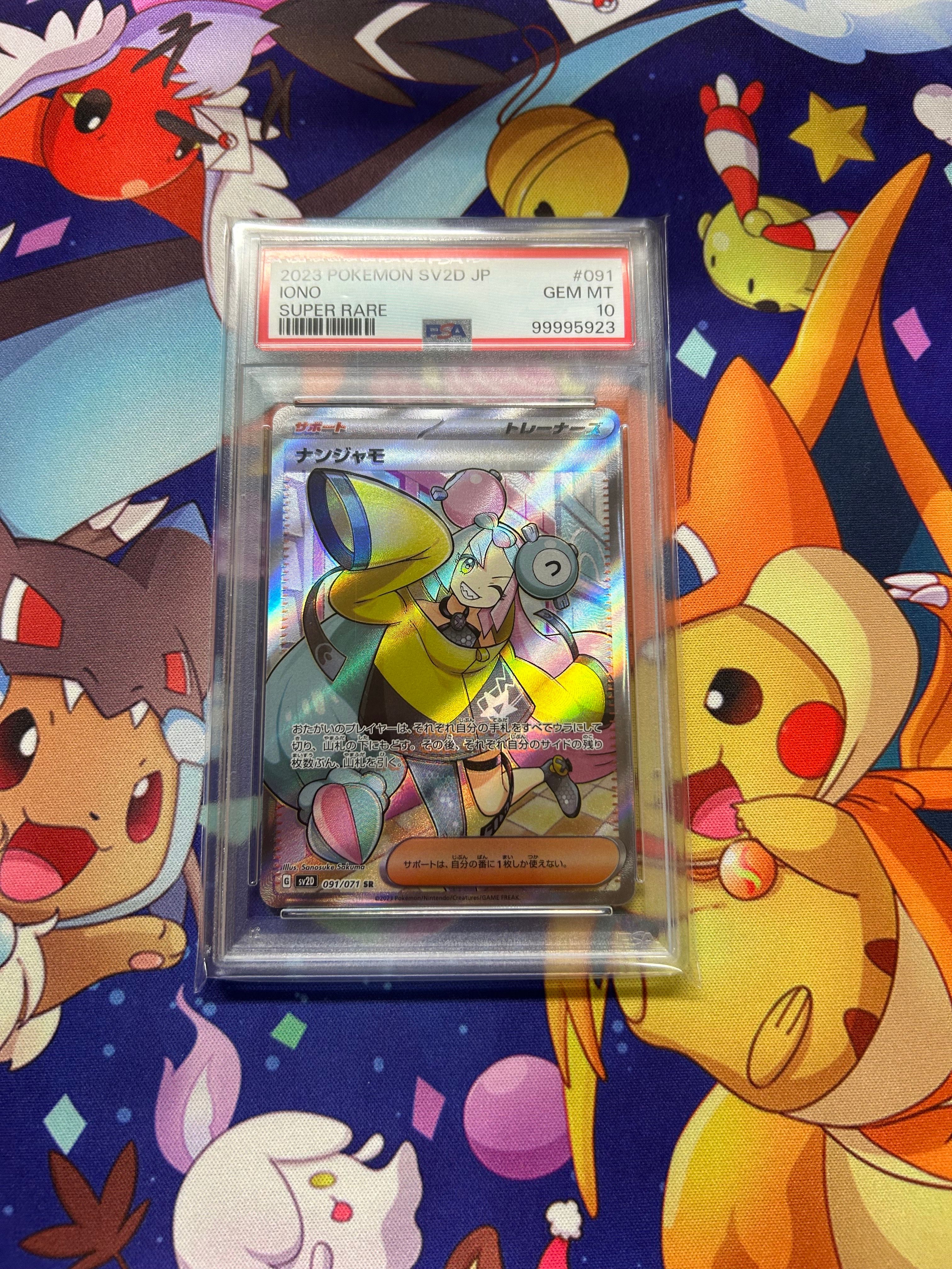 ナンジャモ SR[SV2D 091/071](拡張パック「クレイバースト」)