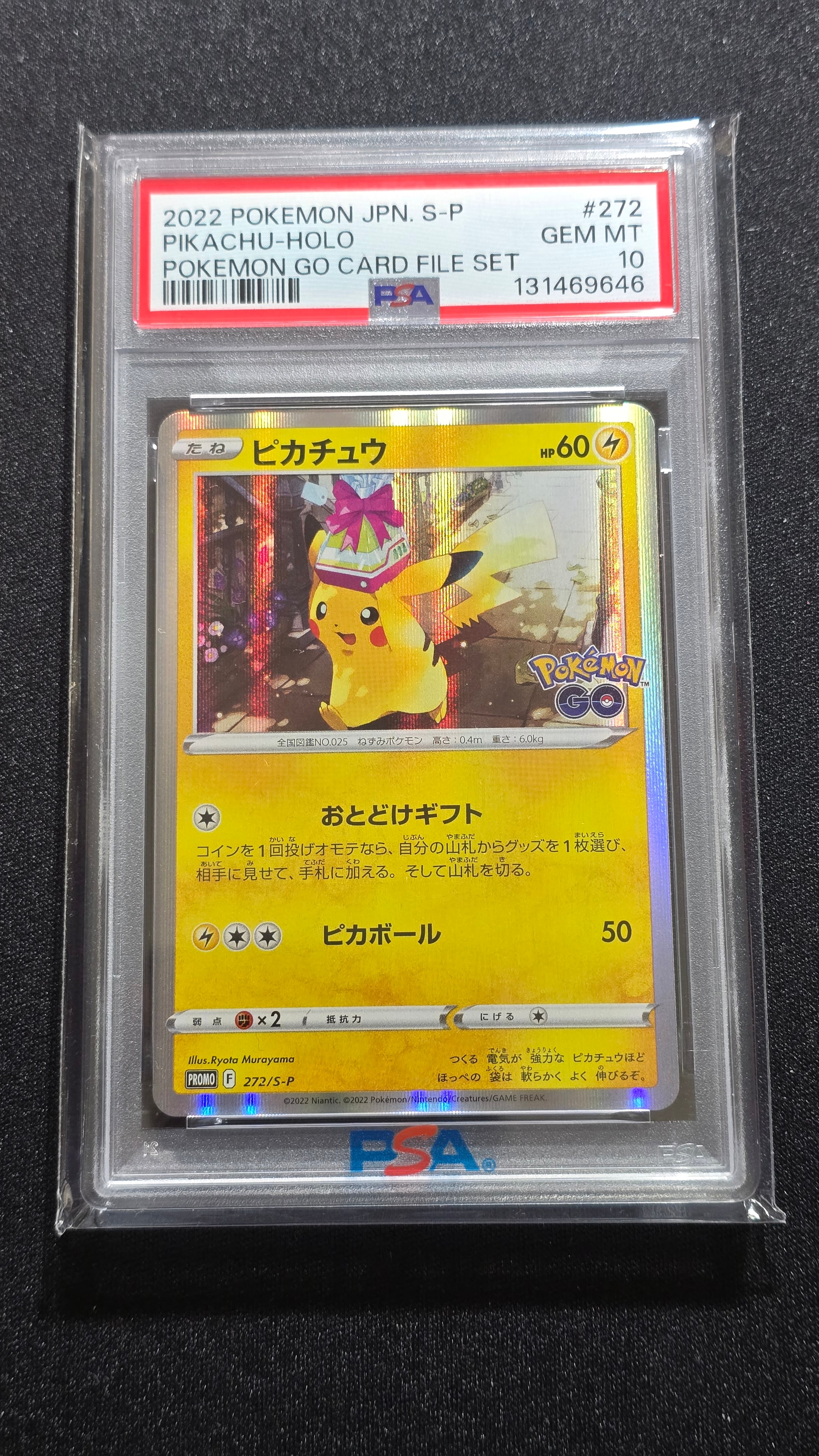 PSA10】ピカチュウ: プロモ P [S-P 272](プロモーションカード「S-P