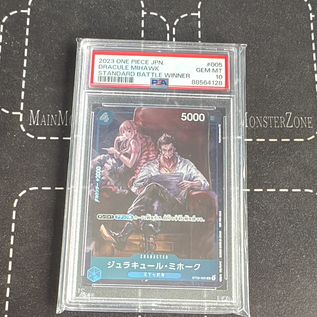 ジュラキュール・ミホーク C-P [ST03-005] (スタンダードバトル 優勝記念品)
