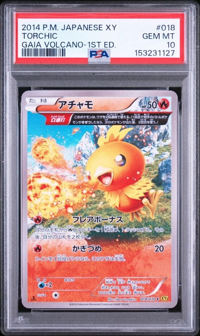 PSA10】ドンメル AR [M2a 198/193](ハイクラスパック「MEGAドリームex