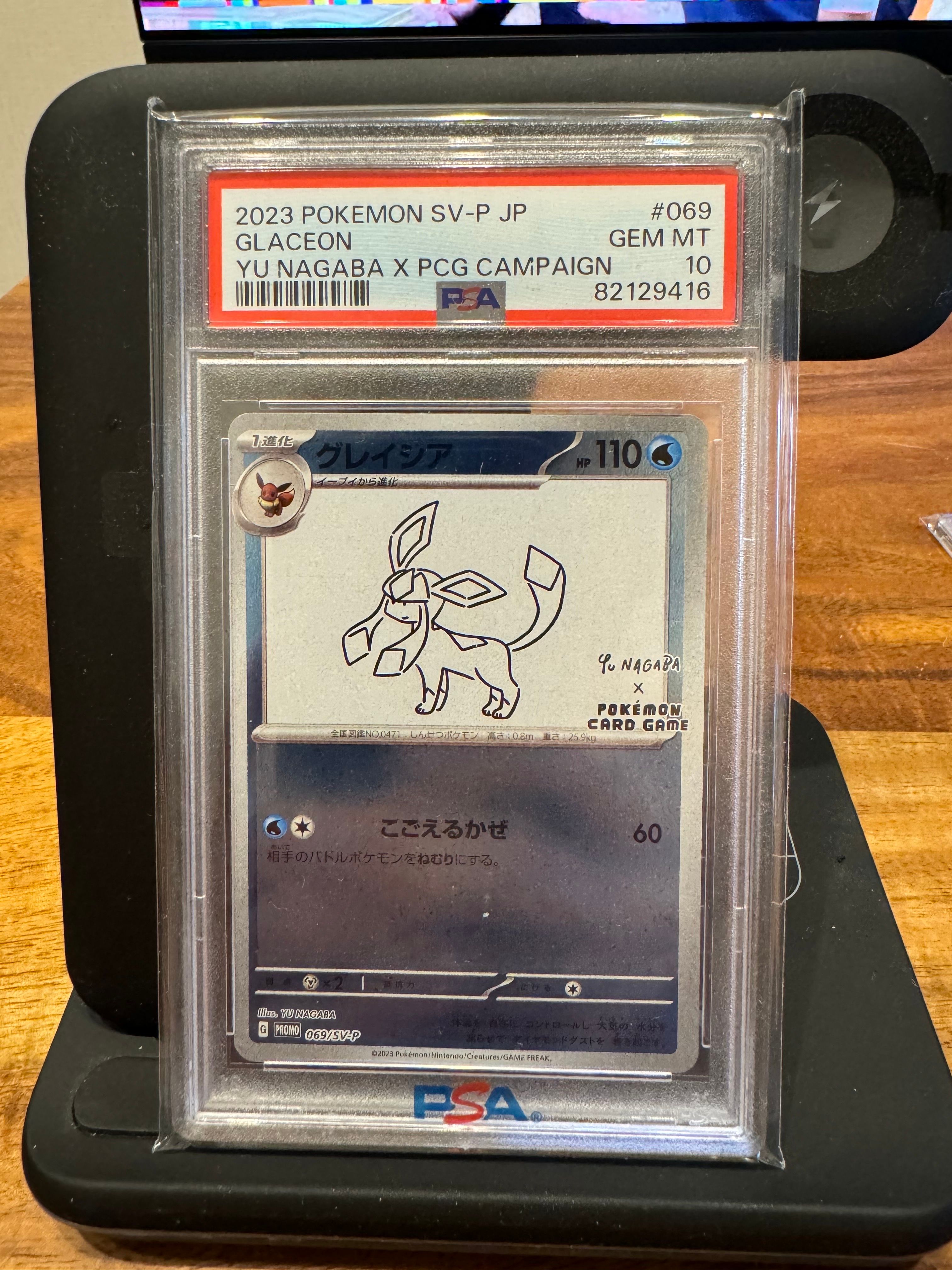 PSA10 グレイシアYU NAGABA ポケモンカード 069/SV-P PSA10 グレイシアYU NAGABA ポケモンカード 069/SV-P - メルカリ