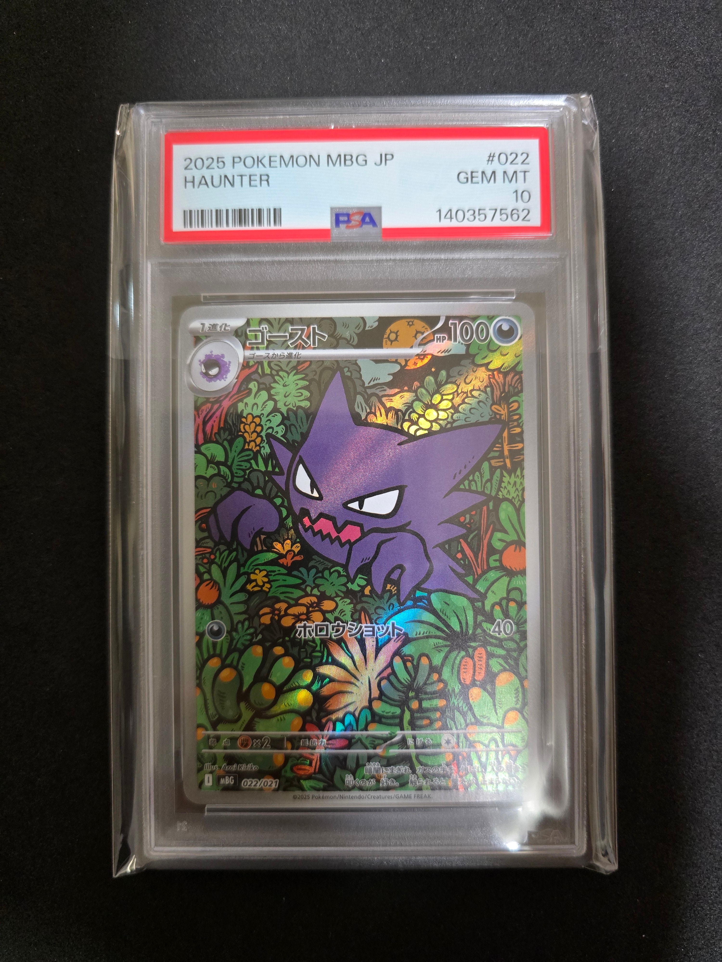 PSA10】ゴースト [MBG 022/021](スターターセットMEGA「メガゲンガーex