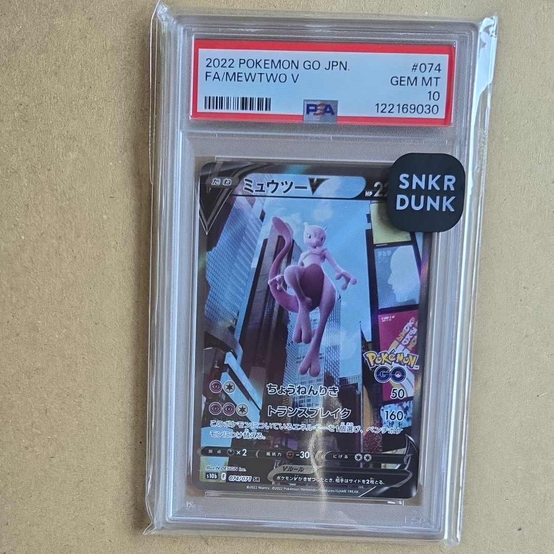ミュウツーV SR: SA[S10b 074/071](強化拡張パック「Pokemon GO」)