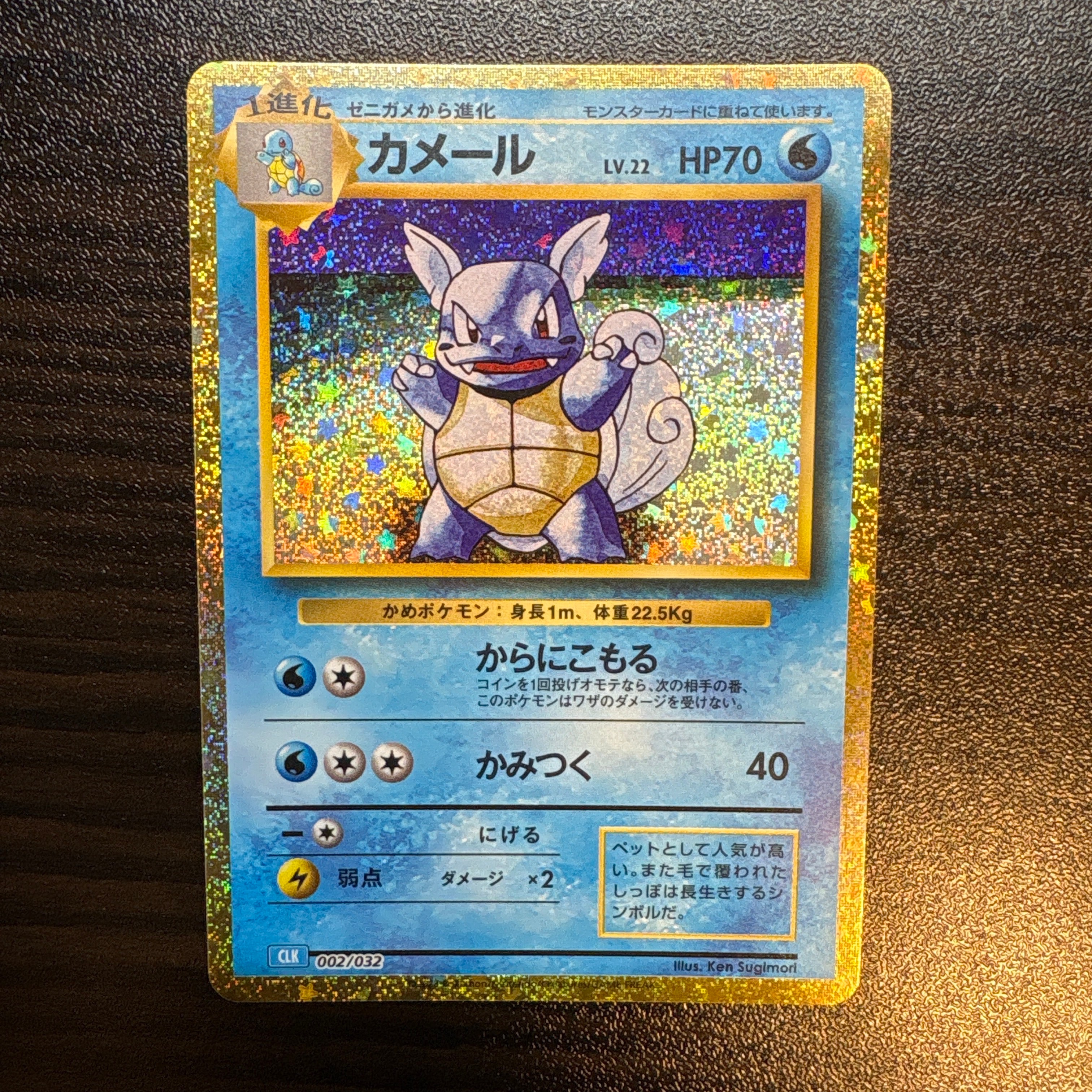 PSA10】カメール [CLK 002/032](ポケモンカードゲーム Classic) 1枚の