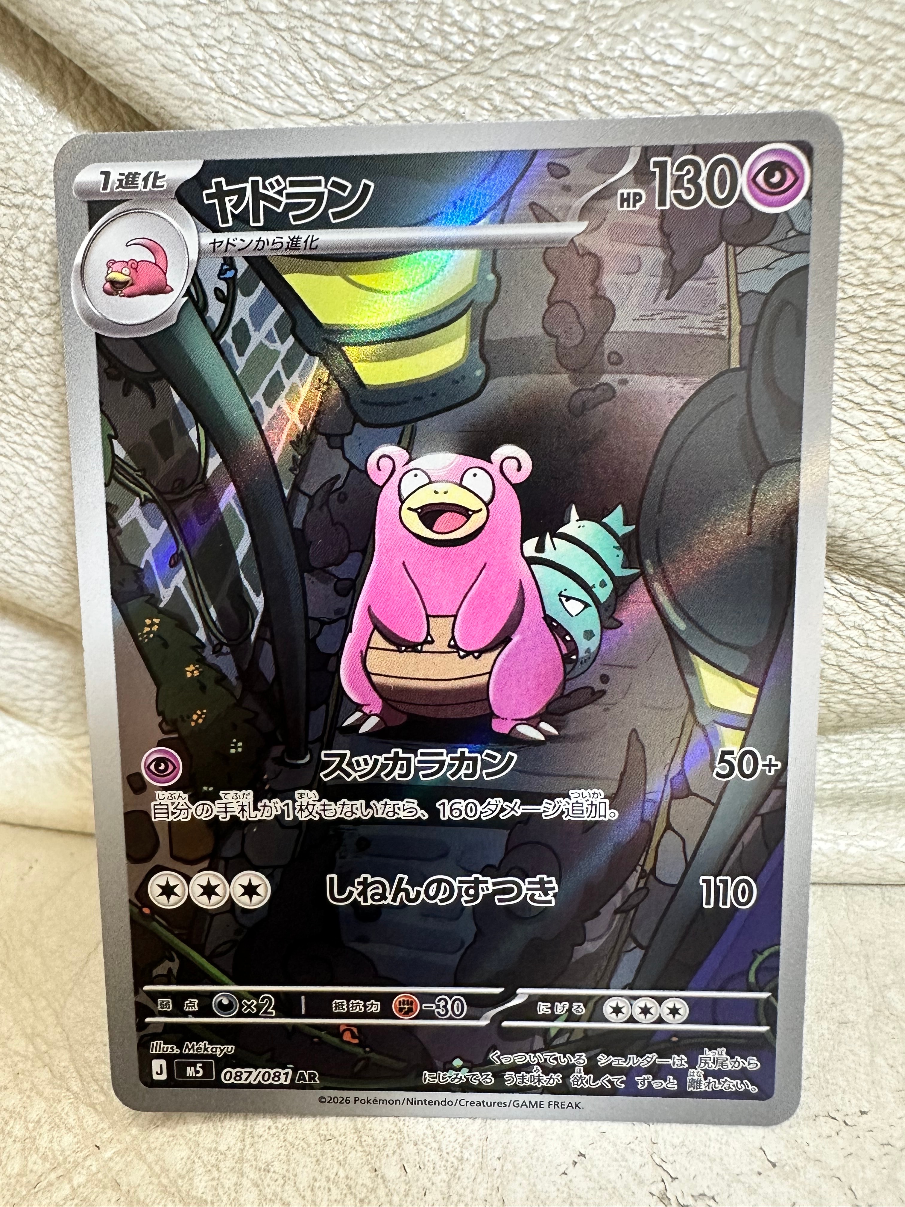 ニャース P [SV-P 192](スタートデッキ Generations「スペシャルバトル