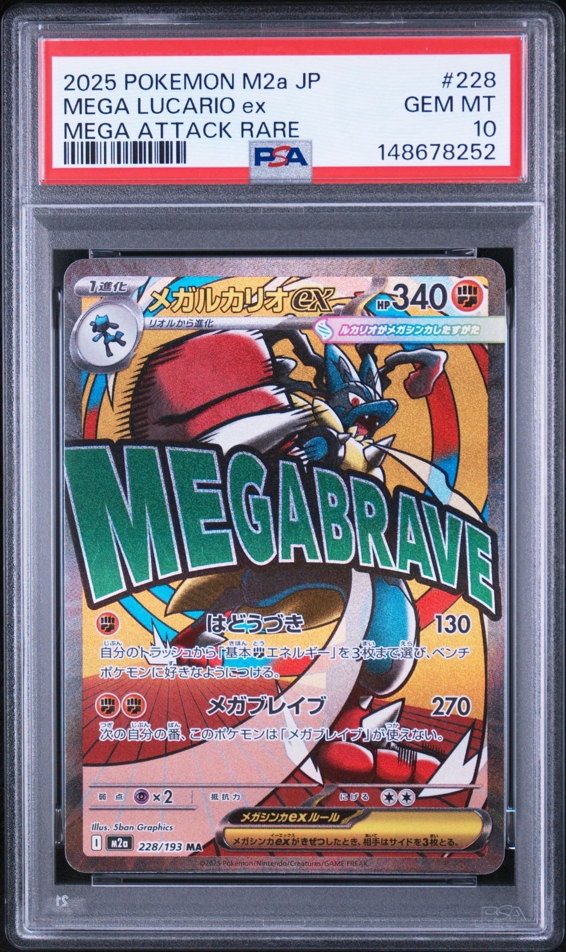 PSA10】デデンネex SR[SV1a 089/073](スカーレット＆バイオレット 拡張