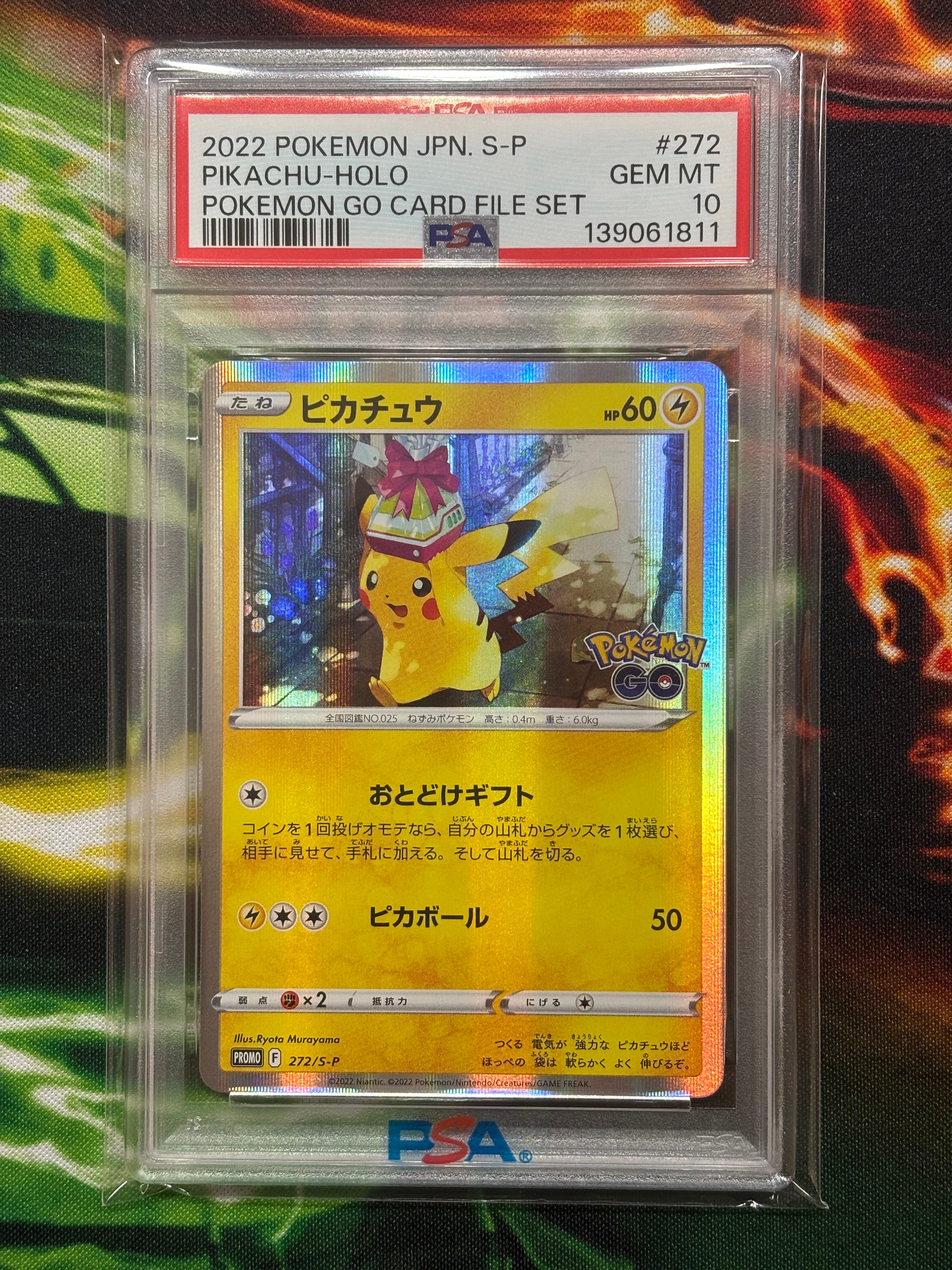 ピカチュウ: プロモ P [S-P 272](プロモーションカード「S-P」)