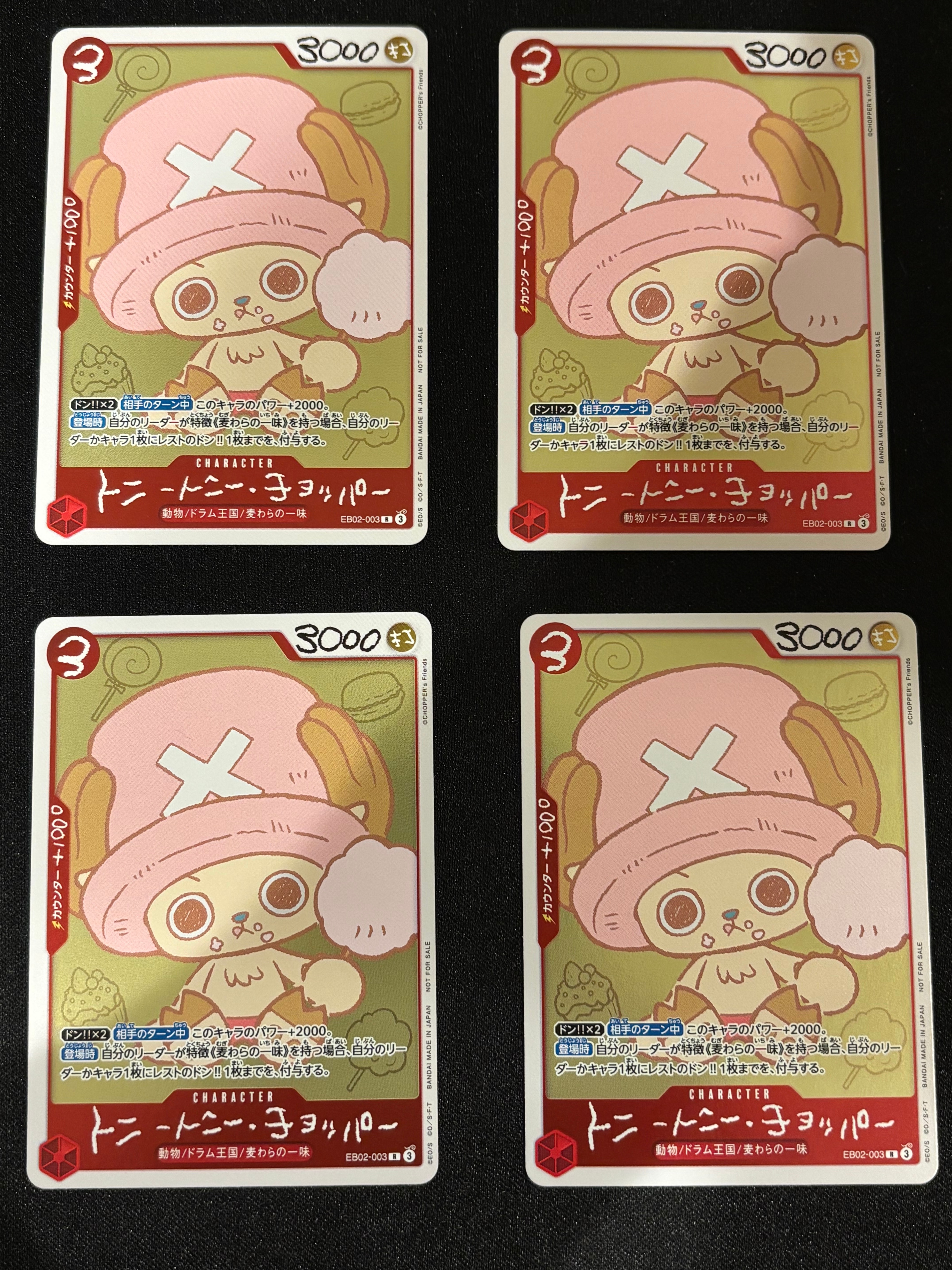 トニートニー・チョッパー R [EB02-003](プロモーションカード「ONE PIECE CHOPPER’s 1 ふろく」)